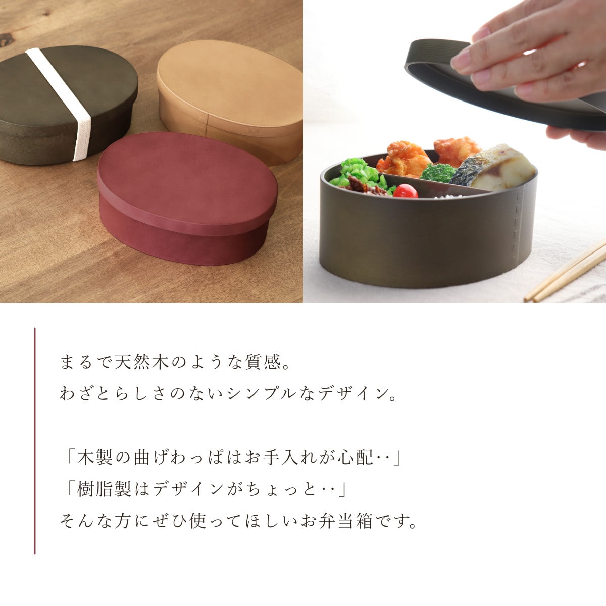 お弁当箱 曲げわっぱ一段弁当 大 1段 800ml ( 弁当箱 わっぱ弁当箱 ランチボックス レンジ対応 食洗機対応 日本製 プラスチック 曲げわっぱ風 曲げわっぱ お弁当 弁当 一段 小判型 仕切り付き ランチバンド付き 大人 大容量 ) 【サンドベージュ】 サンドベージュ
