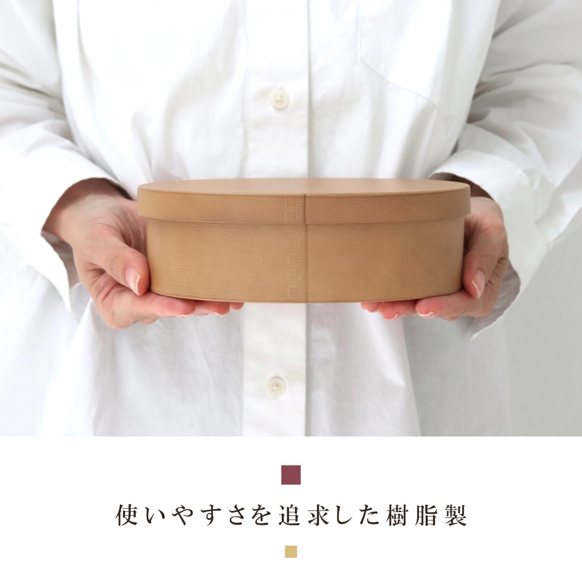 お弁当箱 曲げわっぱ一段弁当 大 1段 800ml ( 弁当箱 わっぱ弁当箱 ランチボックス レンジ対応 食洗機対応 日本製 プラスチック 曲げわっぱ風 曲げわっぱ お弁当 弁当 一段 小判型 仕切り付き ランチバンド付き 大人 大容量 ) 【サンドベージュ】 サンドベージュ
