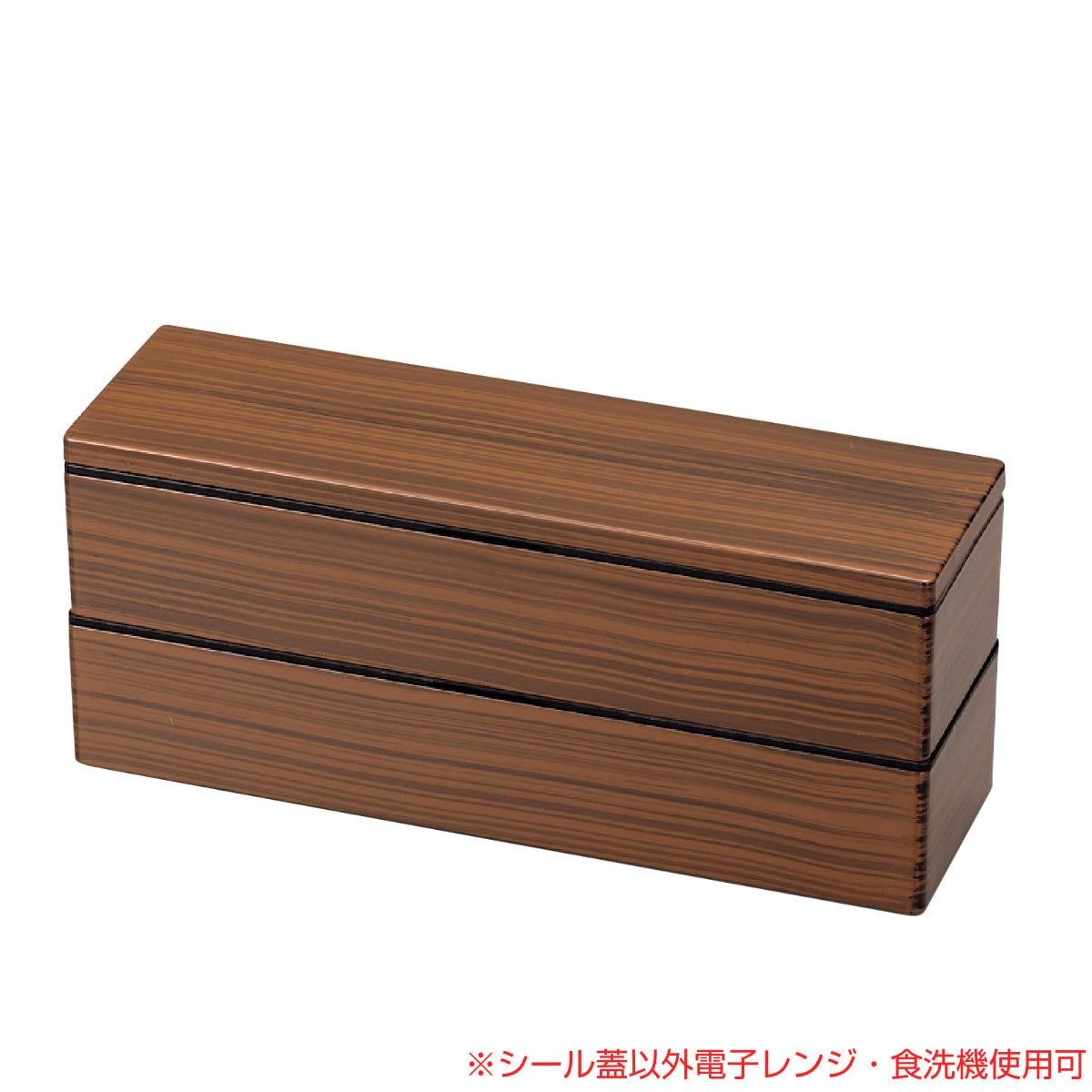 お弁当箱 スリム二段弁当 2段 840ml ( 弁当箱 ランチボックス 二段 レンジ対応 食洗機対応 日本製 ンジOK 食洗機OK お弁当 弁当 仕切り付き ランチバンド付き 木目 大人 大容量 ) 【黄木目】 黄木目