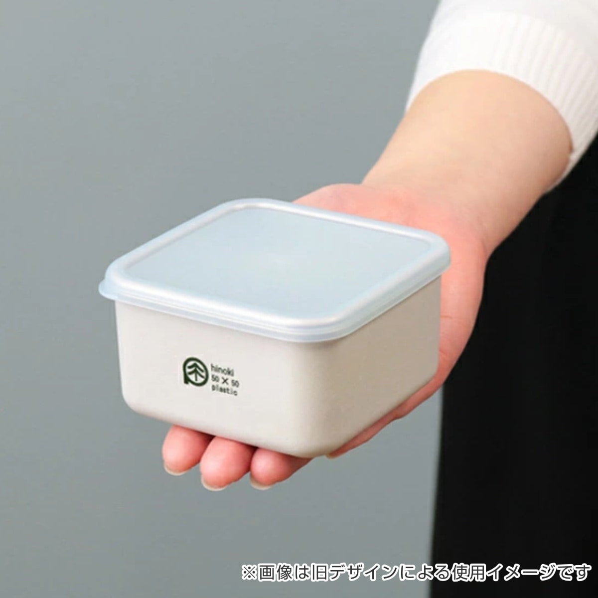 お弁当箱 スクエアランチプラス S ヒノキプラ 1段 250ml ( 弁当箱 ランチボックス 食洗機対応 レンジ対応 一段 日本製 ひのきのぷら 保存容器 弁当 お弁当 食洗機OK レンジOK 大人 )