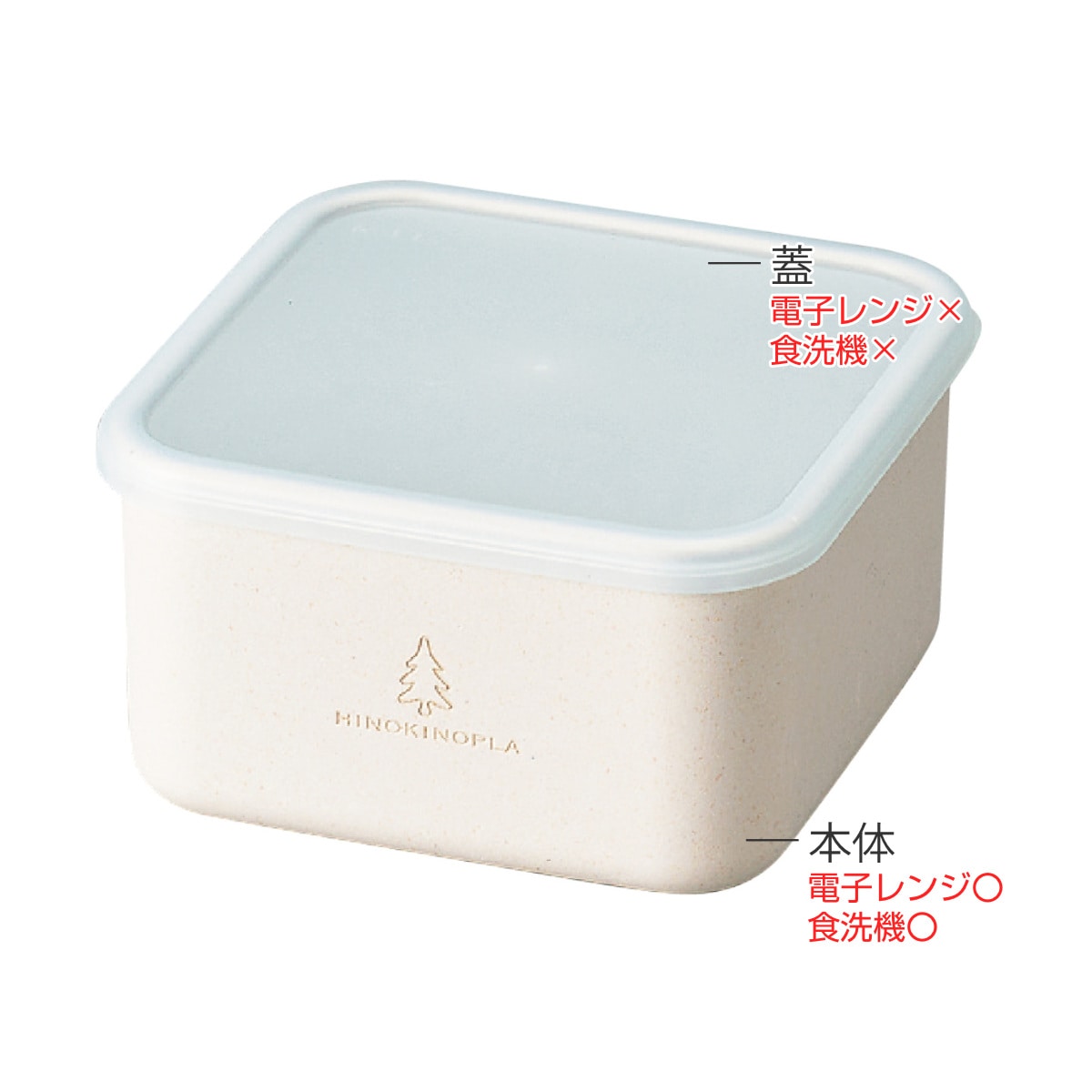 お弁当箱 スクエアランチプラス M ヒノキプラ 1段 380ml ( 弁当箱 ランチボックス 食洗機対応 レンジ対応 一段 日本製 ひのきのぷら 保存容器 弁当 お弁当 食洗機OK レンジOK 大人 )