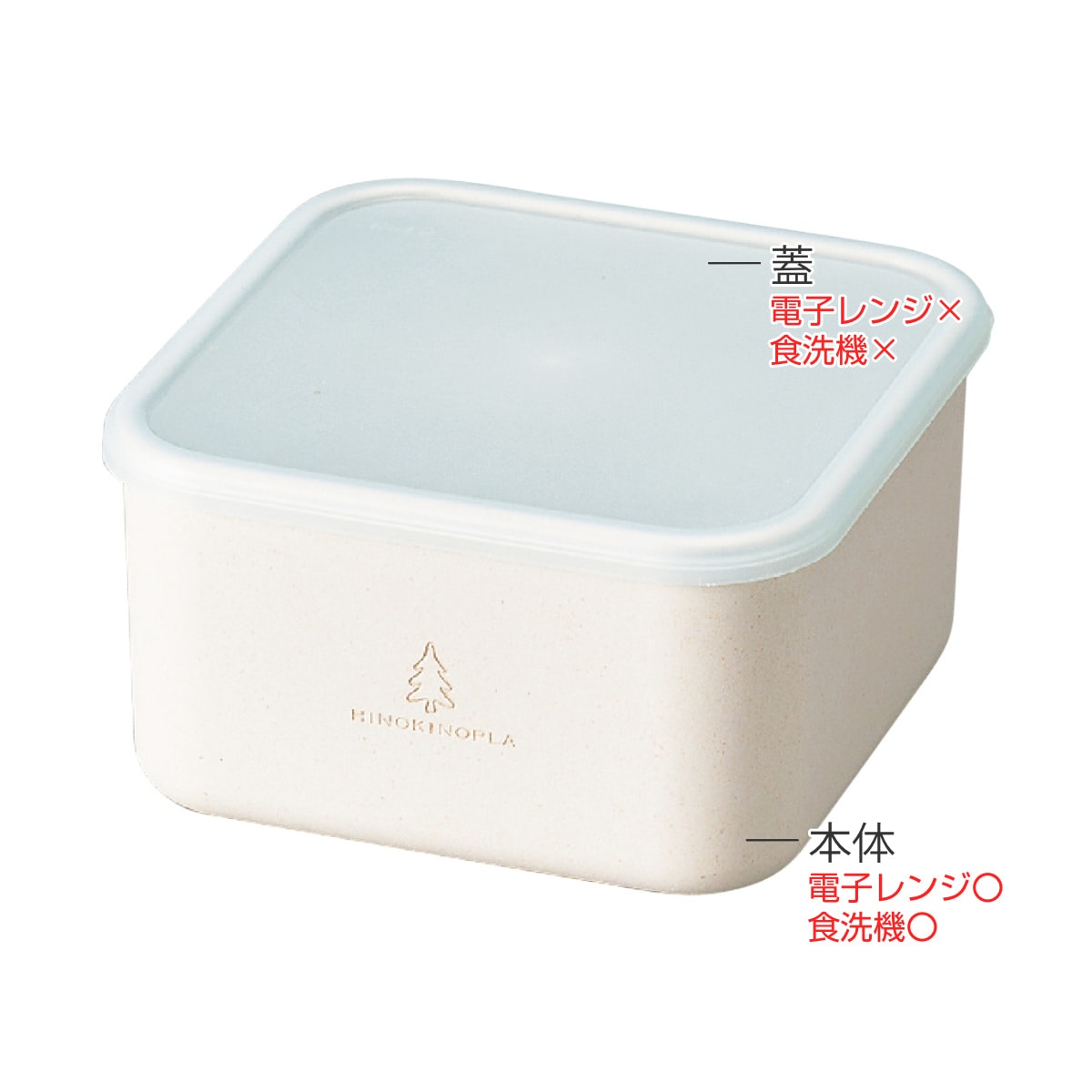 お弁当箱 スクエアランチプラス L ヒノキプラ 1段 550ml ( 弁当箱 ランチボックス 食洗機対応 レンジ対応 一段 日本製 ひのきのぷら 保存容器 弁当 お弁当 食洗機OK レンジOK 大人 )