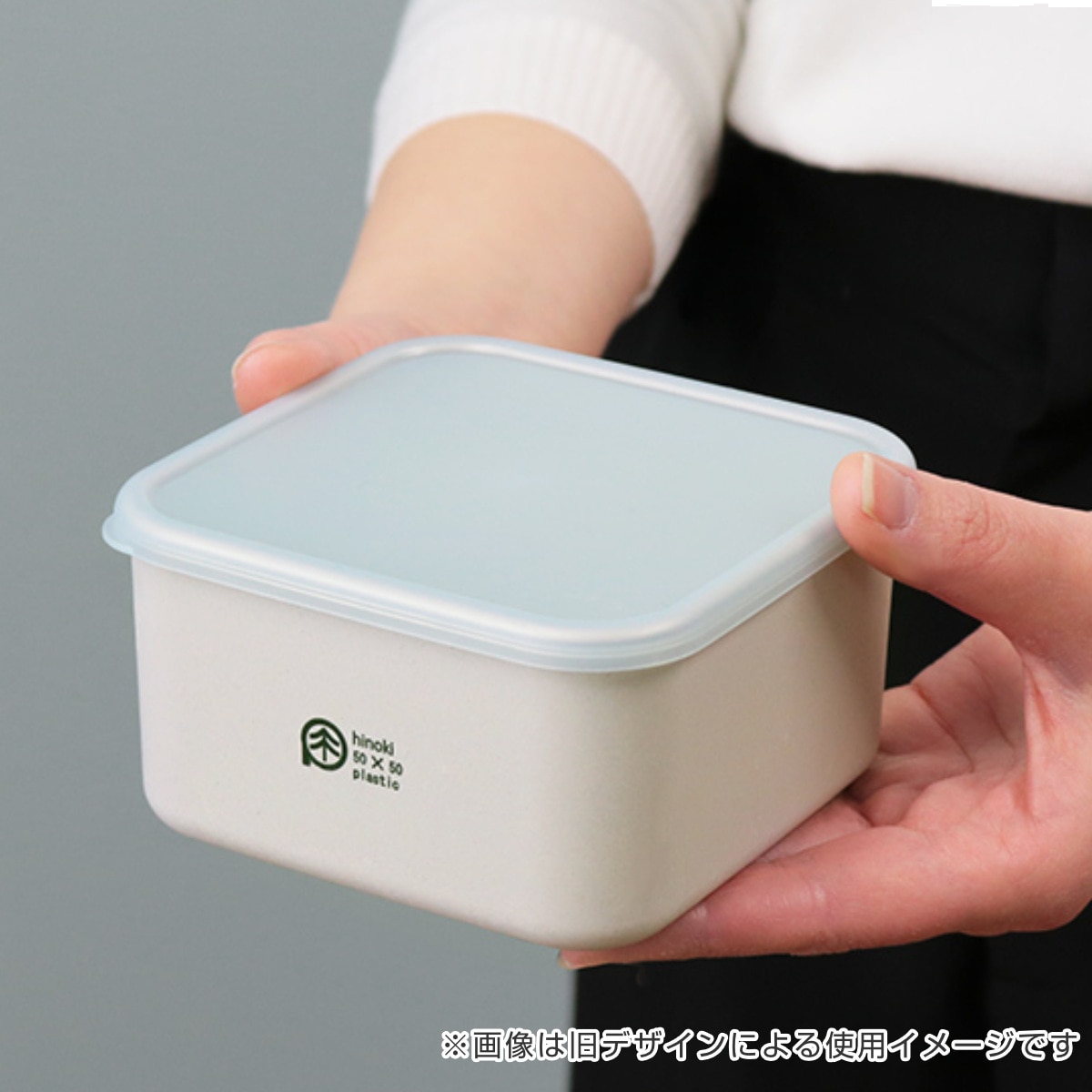 お弁当箱 スクエアランチプラス L ヒノキプラ 1段 550ml ( 弁当箱 ランチボックス 食洗機対応 レンジ対応 一段 日本製 ひのきのぷら 保存容器 弁当 お弁当 食洗機OK レンジOK 大人 )