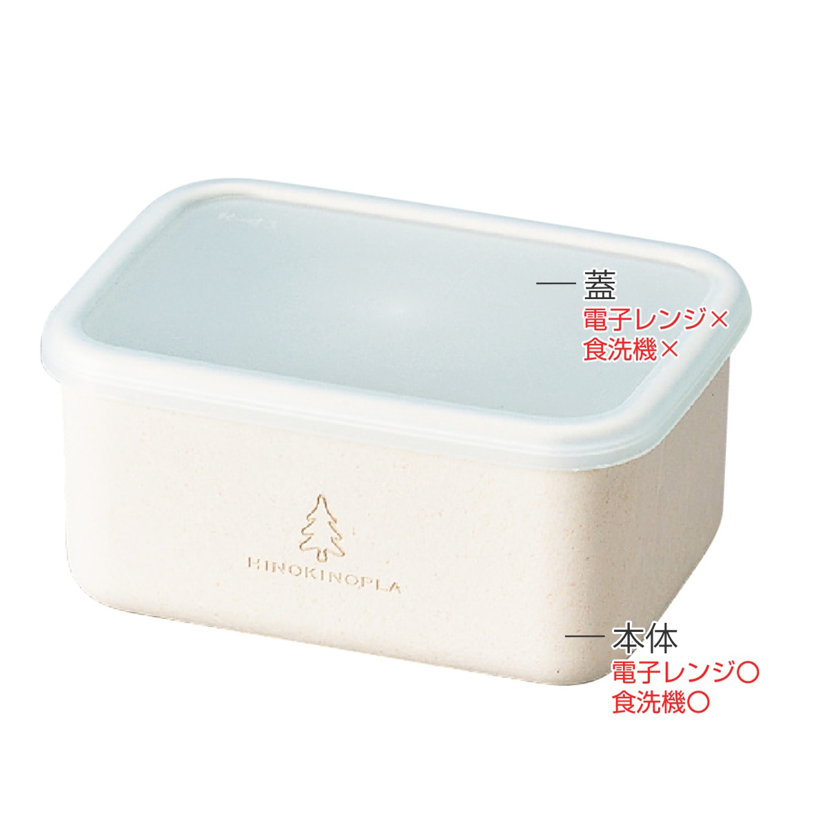 お弁当箱 ランチプラス S ヒノキプラ 1段 250ml ( 弁当箱 ランチボックス 食洗機対応 レンジ対応 一段 日本製 ひのきのぷら 保存容器 弁当 お弁当 食洗機OK レンジOK 大人 )