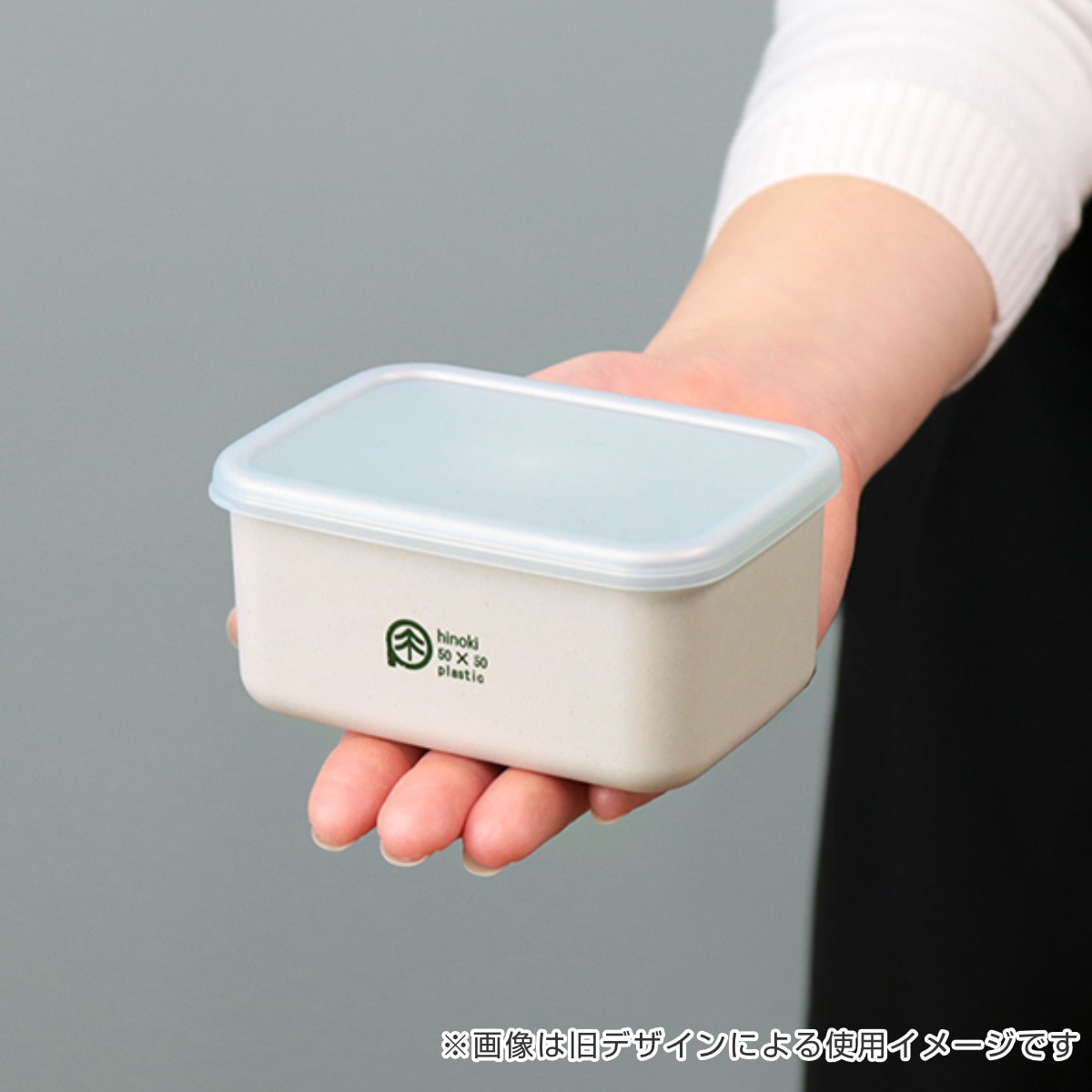 お弁当箱 ランチプラス S ヒノキプラ 1段 250ml ( 弁当箱 ランチボックス 食洗機対応 レンジ対応 一段 日本製 ひのきのぷら 保存容器 弁当 お弁当 食洗機OK レンジOK 大人 )