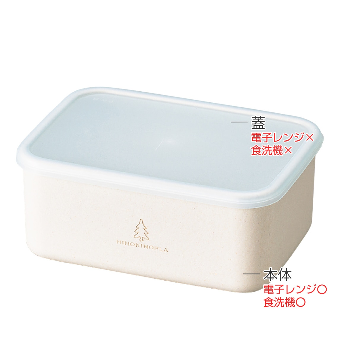 お弁当箱 ランチプラス M ヒノキプラ 1段 500ml ( 弁当箱 ランチボックス 食洗機対応 レンジ対応 一段 日本製 ひのきのぷら 保存容器 弁当 お弁当 食洗機OK レンジOK 大人 )