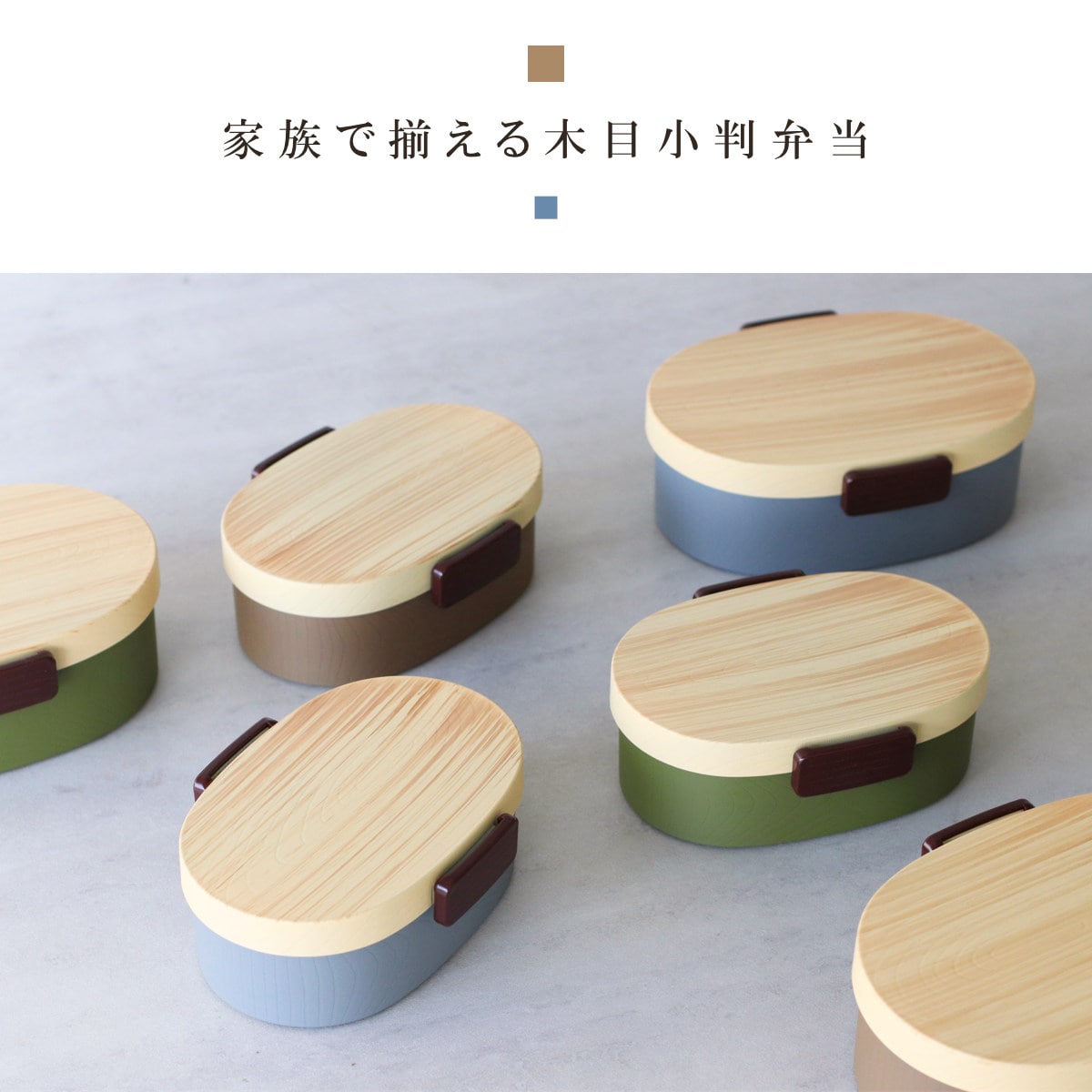 弁当箱 1段 800ml 木目小判弁当 大 タイト式 ツートーン ( お弁当箱 ランチボックス 一段 レンジ対応 食洗機対応 日本製 レンジOK 食洗機OK お弁当 弁当 小判型 仕切り付き 大人 大容量 大きい ) 【ヒノキグリーン】 ヒノキグリーン