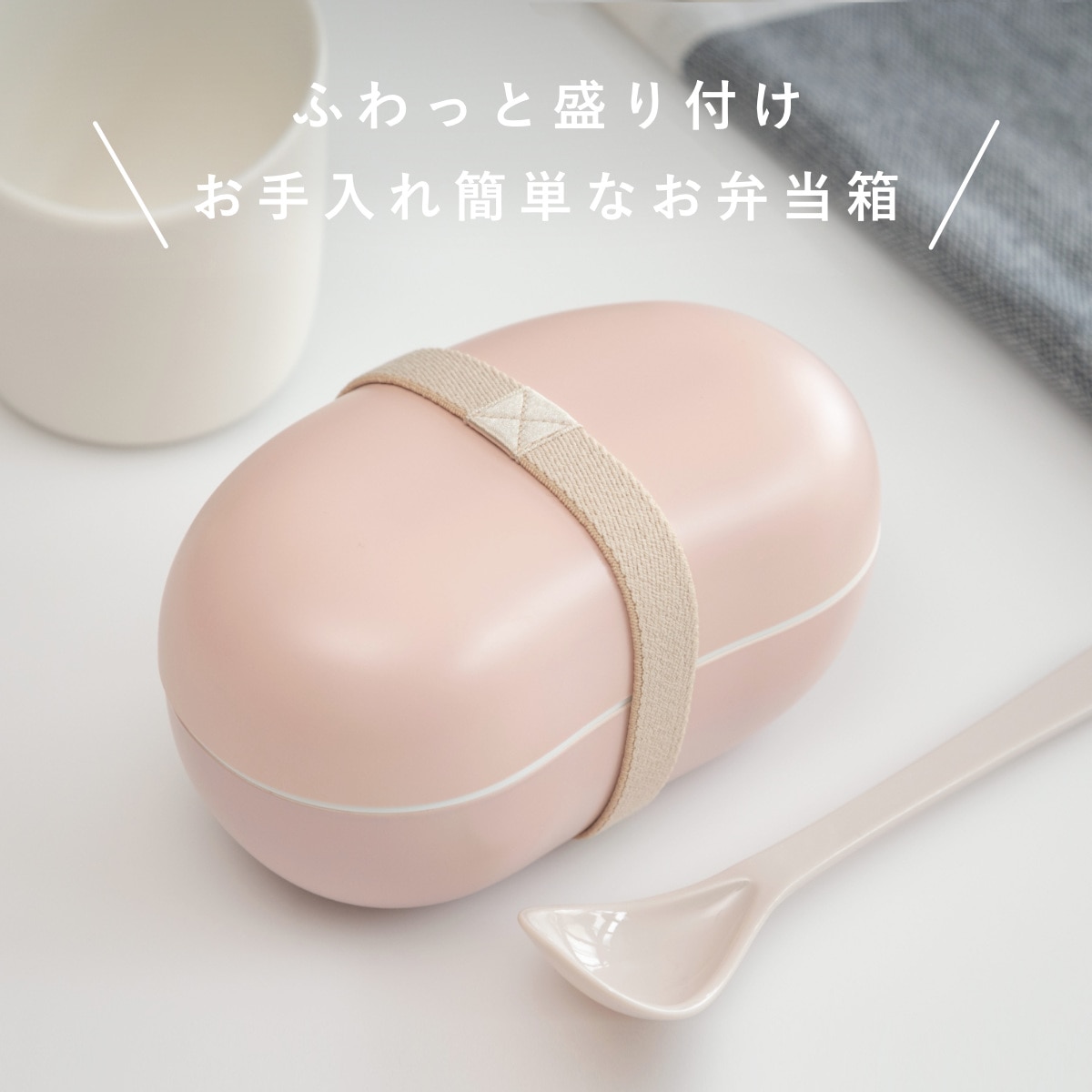 弁当箱 1段 360ml さっと洗えるお弁当箱 ビーンズ ( お弁当箱 ランチボックス 食洗機対応 レンジ対応 ドーム蓋 女子 大人 日本製 食洗機OK レンジOK お弁当 弁当 一段 ランチバンド付き ドーム型 女性 おしゃれ ) 【イエロー】 イエロー