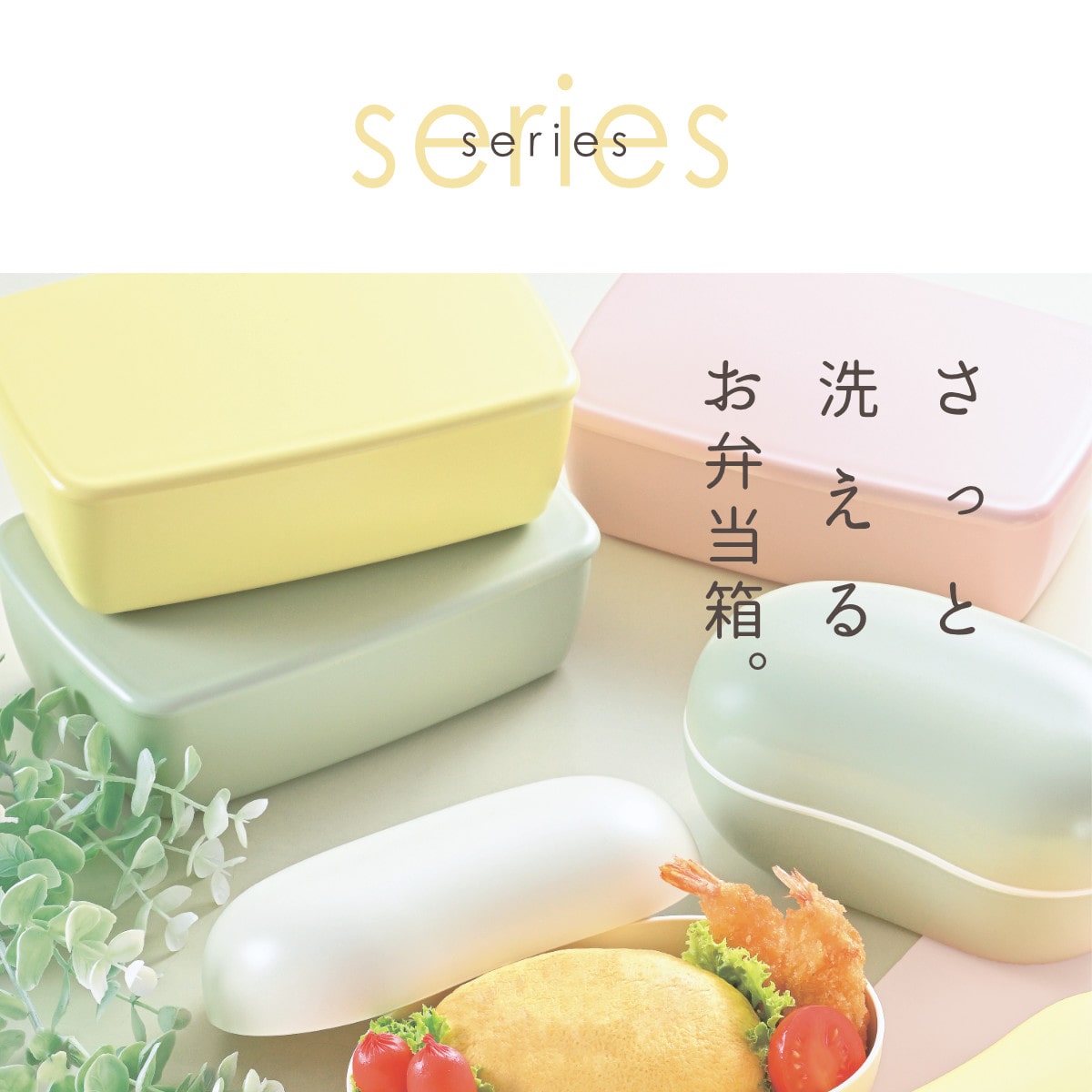 弁当箱 1段 360ml さっと洗えるお弁当箱 ビーンズ ( お弁当箱 ランチボックス 食洗機対応 レンジ対応 ドーム蓋 女子 大人 日本製 食洗機OK レンジOK お弁当 弁当 一段 ランチバンド付き ドーム型 女性 おしゃれ ) 【イエロー】 イエロー