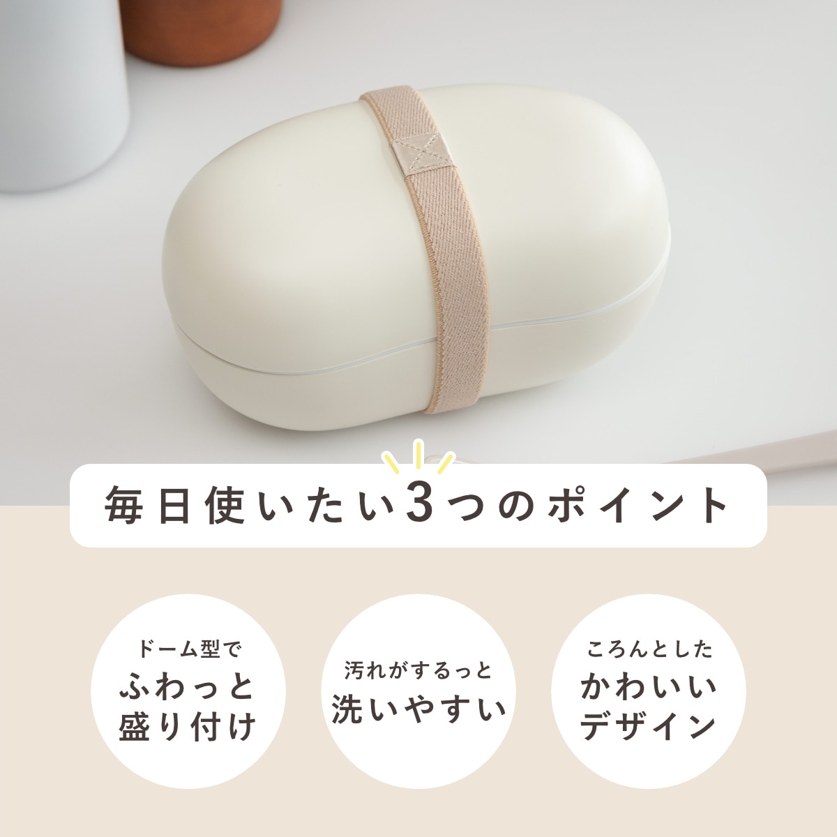 弁当箱 1段 360ml さっと洗えるお弁当箱 ビーンズ ( お弁当箱 ランチボックス 食洗機対応 レンジ対応 ドーム蓋 女子 大人 日本製 食洗機OK レンジOK お弁当 弁当 一段 ランチバンド付き ドーム型 女性 おしゃれ ) 【イエロー】 イエロー