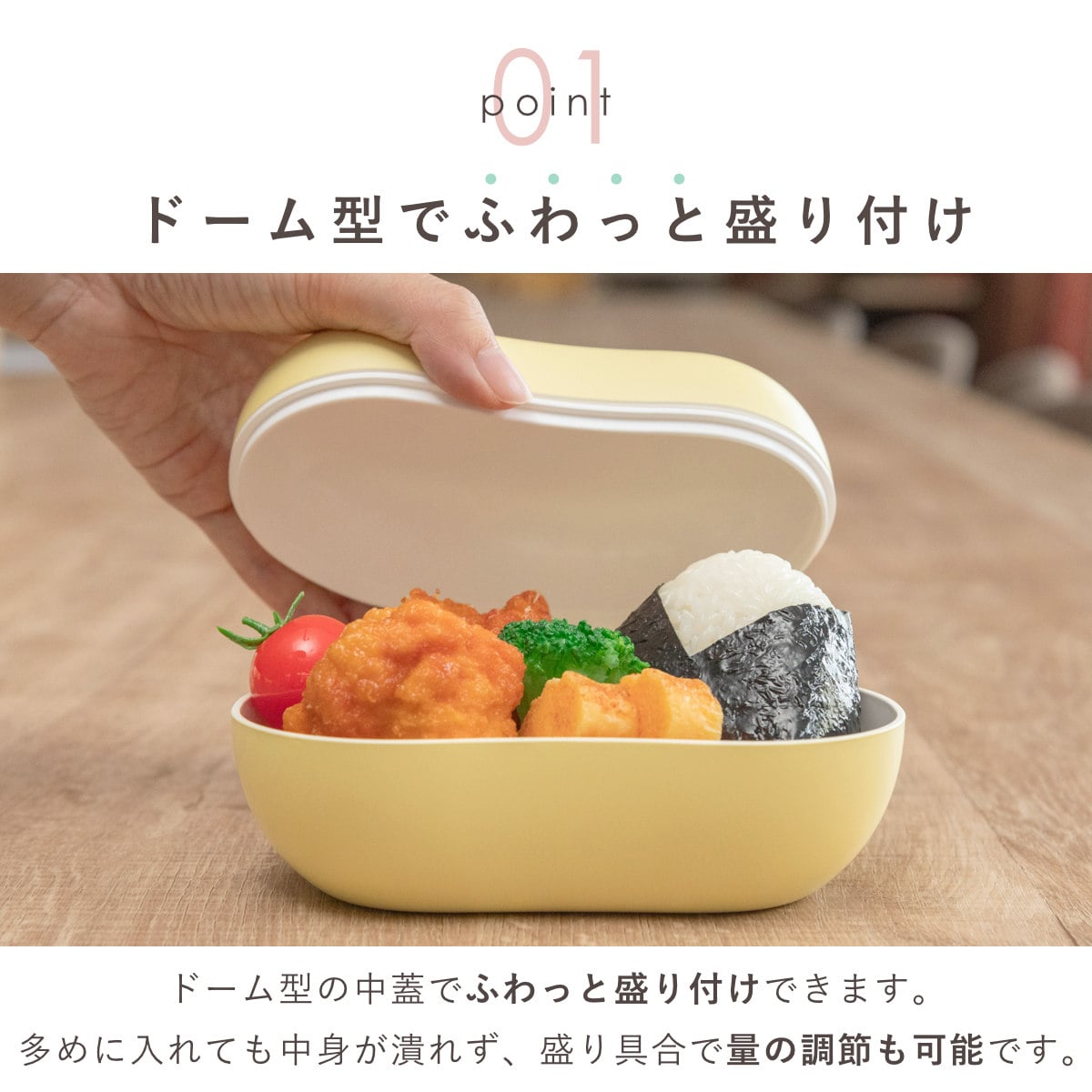 弁当箱 1段 360ml さっと洗えるお弁当箱 ビーンズ ( お弁当箱 ランチボックス 食洗機対応 レンジ対応 ドーム蓋 女子 大人 日本製 食洗機OK レンジOK お弁当 弁当 一段 ランチバンド付き ドーム型 女性 おしゃれ ) 【イエロー】 イエロー