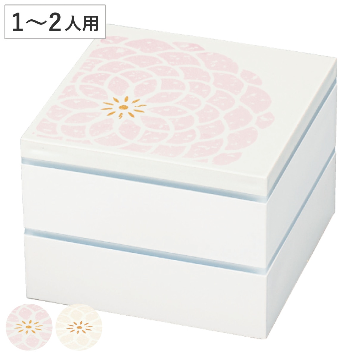 お重 2段 15.0角二段重 百華 ( 重箱 二段重 弁当箱 15cm 1400ml 1~2人用 2人 二段 日本製 おしゃれ お重箱 御重 2段重 行楽弁当箱 お正月 運動会 おせち料理 花 内蓋付き ) 【ピンク】 ピンク
