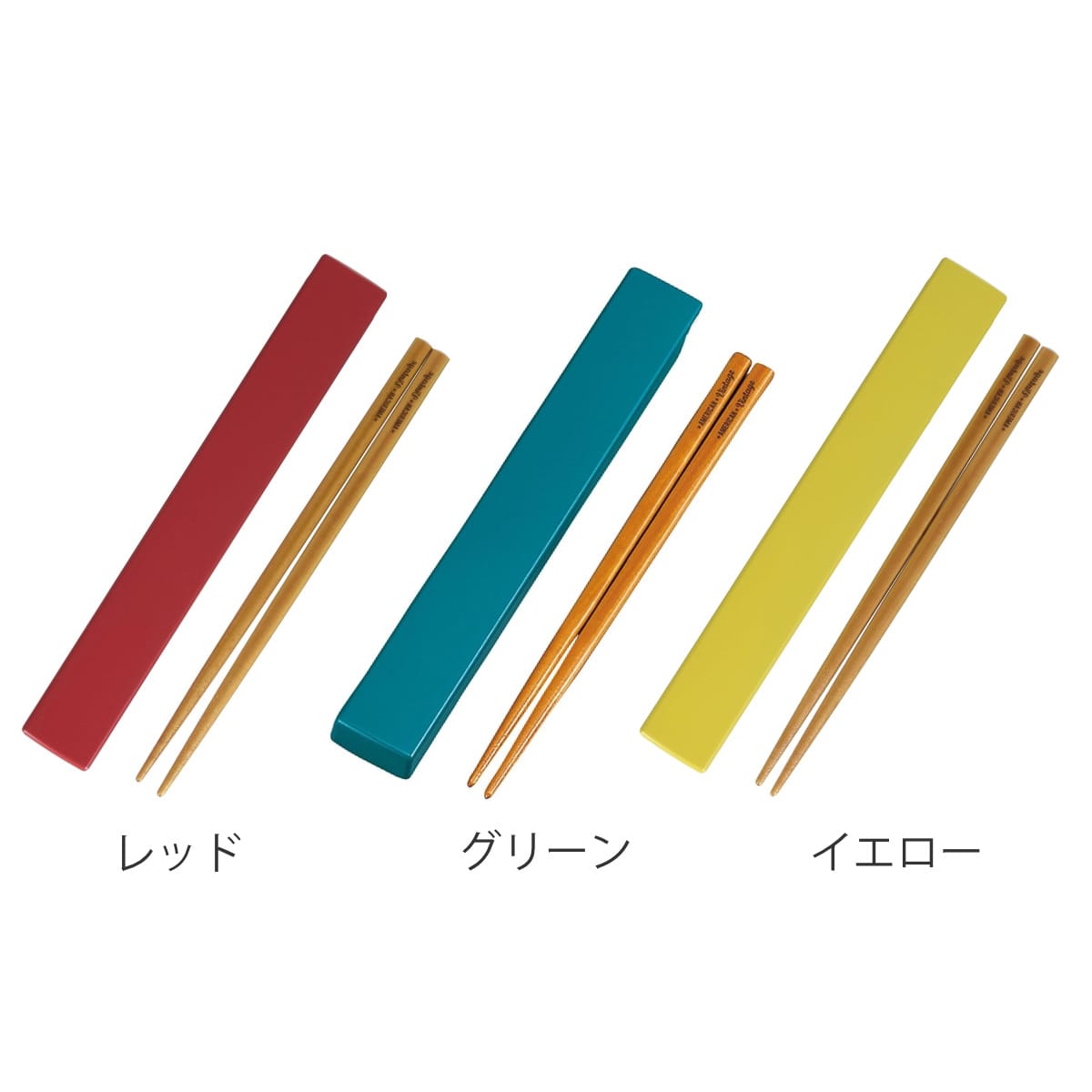 箸&箸箱セット 日本製 HAKOYA アメリカンビンテージ スクエア箸箱セット 18cm ( お箸 箸箱 18センチ スライド式 カトラリー 女子 男子 大人 おしゃれ お弁当用 給食 抗菌 お弁当 弁当 女性 男性 かわいい シンプル ) 【レッド】 レッド