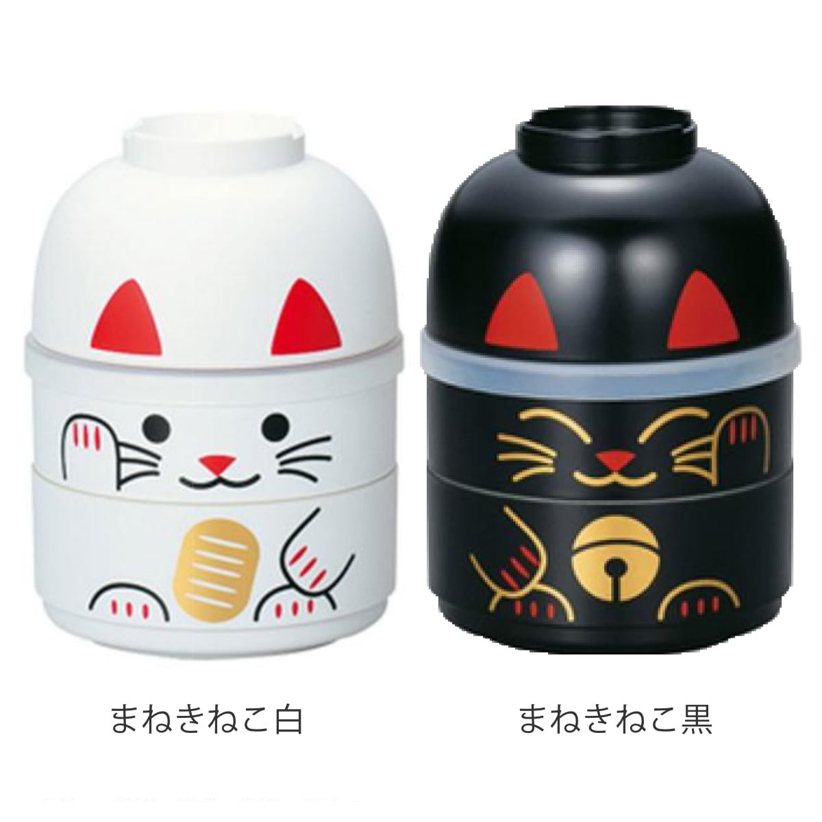 お弁当箱 2段 HAKOYA ねこしぐさ こけし二段弁当 お椀付き 440ml 日本製 まねきねこ白 ( 二段 レンジ対応 食洗機対応 二段弁当箱 ねこ スープカップ付き こけし弁当 レンジOK 食洗機OK シール蓋 ふんわり ふわっと ドーム型 ) 【まねきねこ黒】 まねきねこ黒