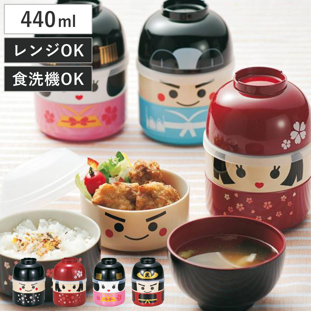 お弁当箱 2段 お椀付き こけし弁当 440ml ランチボックス イチロー ( 二段 レンジ対応 食洗機対応 二段弁当箱 こけし スープカップ付き こけし二段弁当 レンジOK 食洗機OK シール蓋 ふんわり ふわっと ドーム型 ) 【イチロー】 イチロー