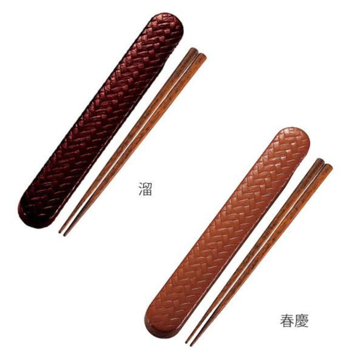 箸&箸箱セット スライド式 箸 箸箱 HAKOYA あじろ 18cm 溜 ( スライド 和風 箸箱セット カトラリー 大人 日本製 お箸 はし 木製 天然木 お弁当用 給食 お弁当 弁当 おしゃれ レトロ 和 ) 【溜】 溜