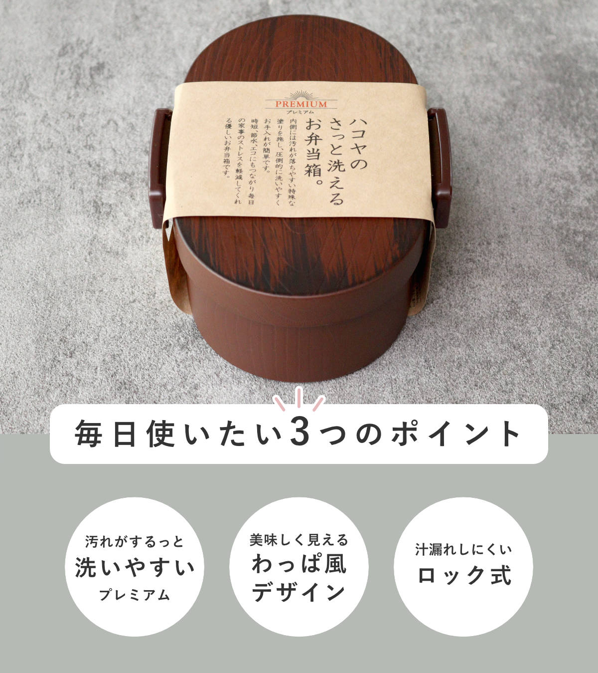 弁当箱 さっと洗えるお弁当箱 プレミアム 木目小判弁当 大 800ml タイト式 ( お弁当箱 ランチボックス レンジ対応 食洗機対応 一段 木目調 レンジOK 食洗機OK 弁当 お弁当 仕切り付き 大人 1段 日本製 ) 【栃木目】 栃木目