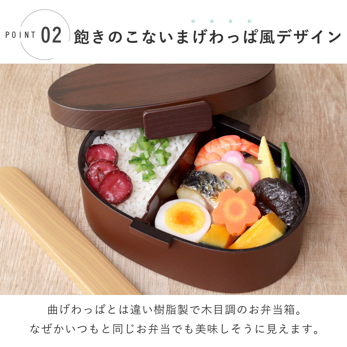 弁当箱 さっと洗えるお弁当箱 プレミアム 木目小判弁当 大 800ml タイト式 ( お弁当箱 ランチボックス レンジ対応 食洗機対応 一段 木目調 レンジOK 食洗機OK 弁当 お弁当 仕切り付き 大人 1段 日本製 ) 【栃木目】 栃木目