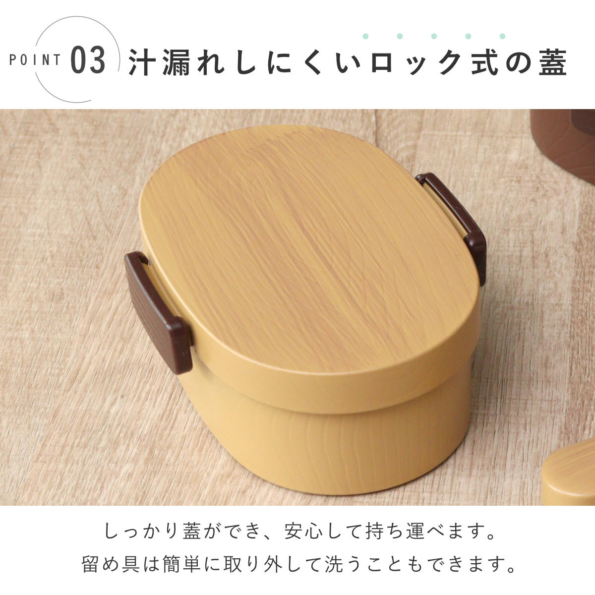 弁当箱 さっと洗えるお弁当箱 プレミアム 木目小判弁当 大 800ml タイト式 ( お弁当箱 ランチボックス レンジ対応 食洗機対応 一段 木目調 レンジOK 食洗機OK 弁当 お弁当 仕切り付き 大人 1段 日本製 ) 【栃木目】 栃木目
