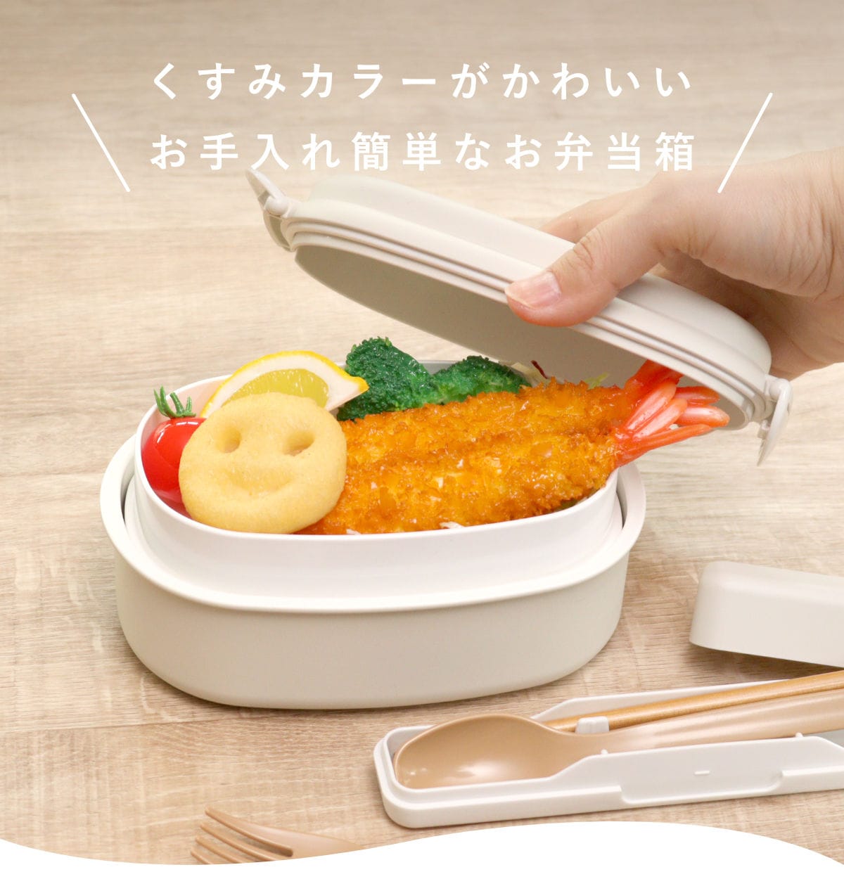 弁当箱 さっと洗えるお弁当箱 プレミアム 730ml 2WAY 2段 ( お弁当箱 ランチボックス レンジ対応 食洗機対応 一段 二段 2way レンジOK 食洗機OK 弁当 お弁当 大人 日本製 ) 【グレージュ】 グレージュ
