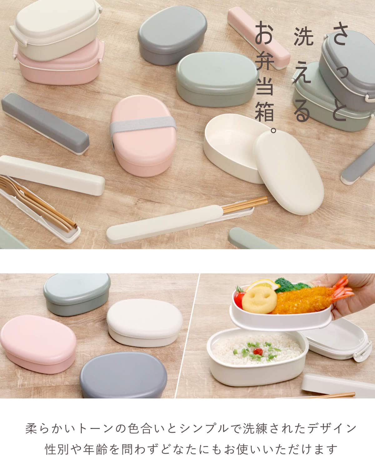 弁当箱 さっと洗えるお弁当箱 プレミアム 730ml 2WAY 2段 ( お弁当箱 ランチボックス レンジ対応 食洗機対応 一段 二段 2way レンジOK 食洗機OK 弁当 お弁当 大人 日本製 ) 【グレージュ】 グレージュ