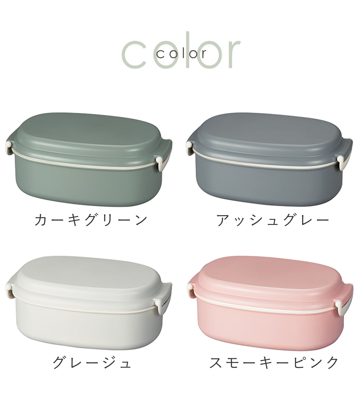 弁当箱 さっと洗えるお弁当箱 プレミアム 730ml 2WAY 2段 ( お弁当箱 ランチボックス レンジ対応 食洗機対応 一段 二段 2way レンジOK 食洗機OK 弁当 お弁当 大人 日本製 ) 【グレージュ】 グレージュ