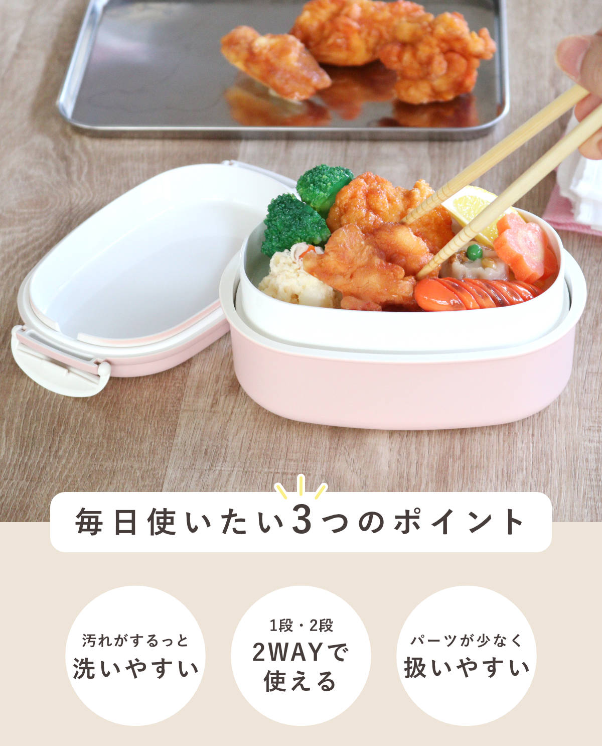 弁当箱 さっと洗えるお弁当箱 プレミアム 730ml 2WAY 2段 ( お弁当箱 ランチボックス レンジ対応 食洗機対応 一段 二段 2way レンジOK 食洗機OK 弁当 お弁当 大人 日本製 ) 【グレージュ】 グレージュ