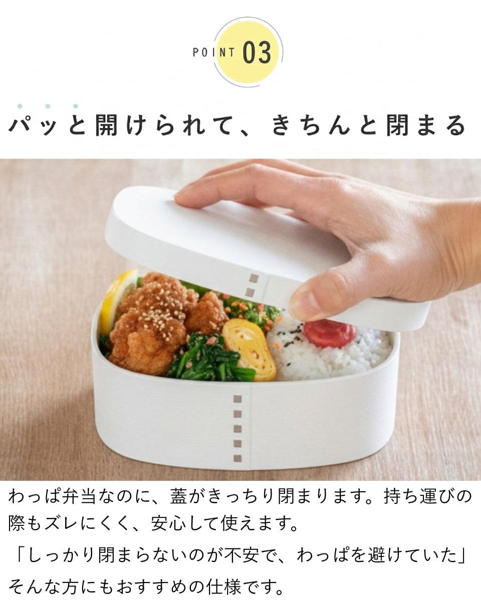 弁当箱 さっと洗えるわっぱ弁当 600ml モノトーン ( 日本製 食洗機対応 抗菌 曲げわっぱ弁当箱 曲げわっぱ風 わっぱ弁当箱 弁当 一段弁当箱 食洗機OK レンジOK 一段 ホワイト ブラック ) 【マットホワイト】 マットホワイト