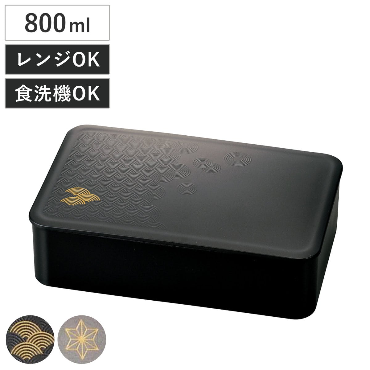 弁当箱 800ml 一段ランチ ( 食洗機対応 レンジ対応 和風 お弁当箱 ランチボックス 日本製 食洗機OK レンジOK 弁当 お弁当 入れ子式 和柄 和デザイン ) 【銀研麻の葉】 銀研麻の葉