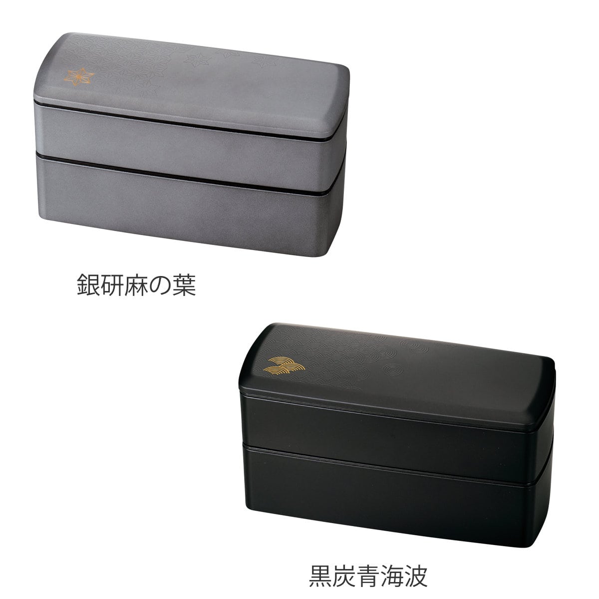 弁当箱 1030ml 二段ランチ ( 食洗機対応 レンジ対応 和風 お弁当箱 ランチボックス 日本製 食洗機OK レンジOK 弁当 お弁当 入れ子式 和柄 和デザイン ) 【銀研麻の葉】 銀研麻の葉