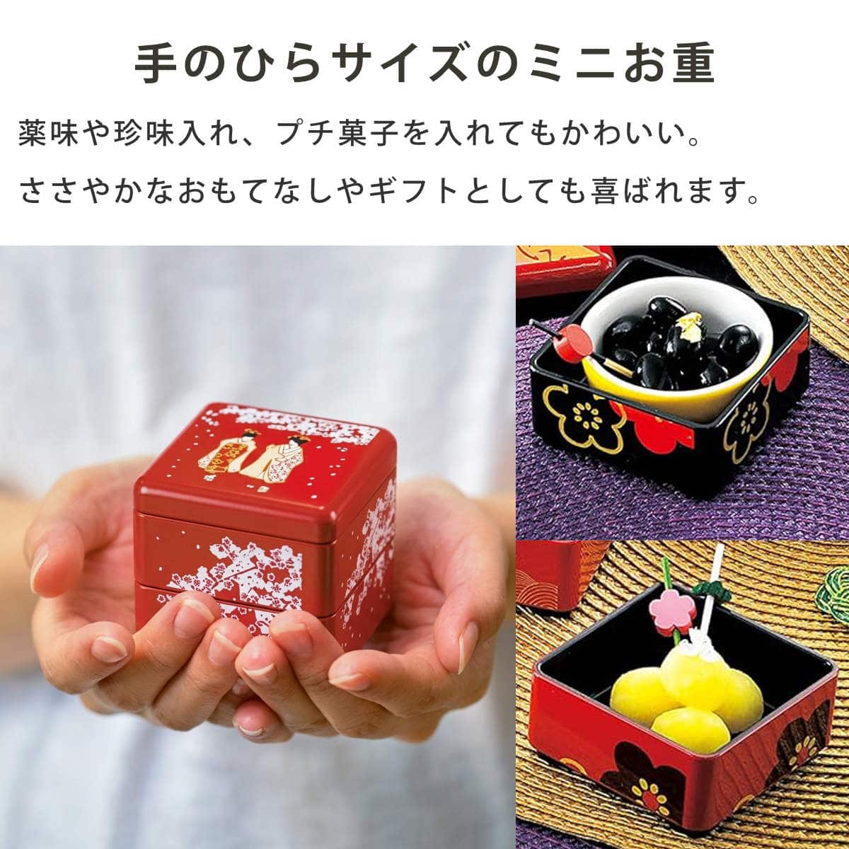 お重 ミニお重珍味角 HAKOYA 160ml ( 日本製 プラスチック 小さい 四角 和食 二段 和風 弁当箱 ランチボックス ギフト 和柄 おせち料理 おせち お節 御節 二段弁当箱 ) 【折鶴】 折鶴