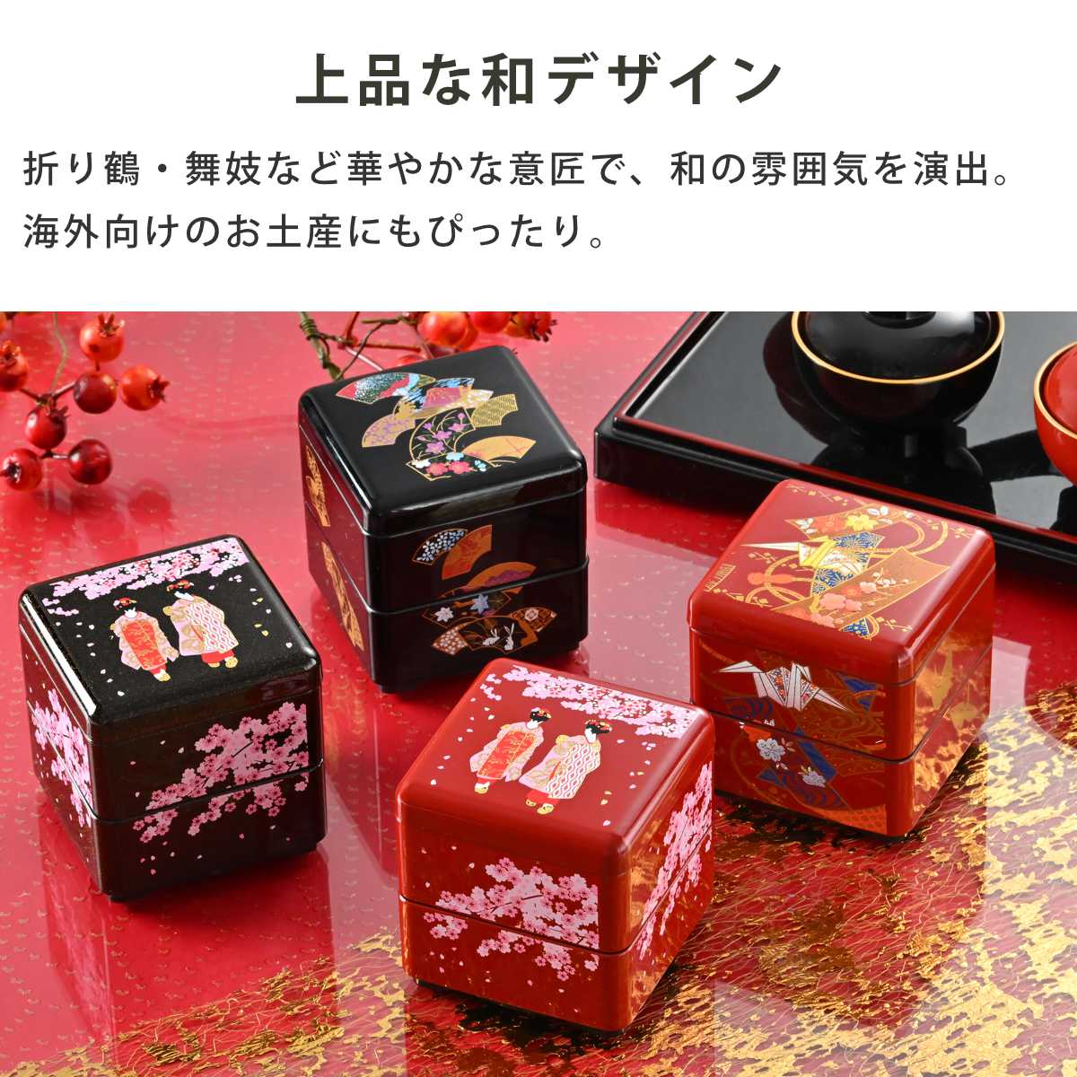 お重 ミニお重珍味角 HAKOYA 160ml ( 日本製 プラスチック 小さい 四角 和食 二段 和風 弁当箱 ランチボックス ギフト 和柄 おせち料理 おせち お節 御節 二段弁当箱 ) 【折鶴】 折鶴