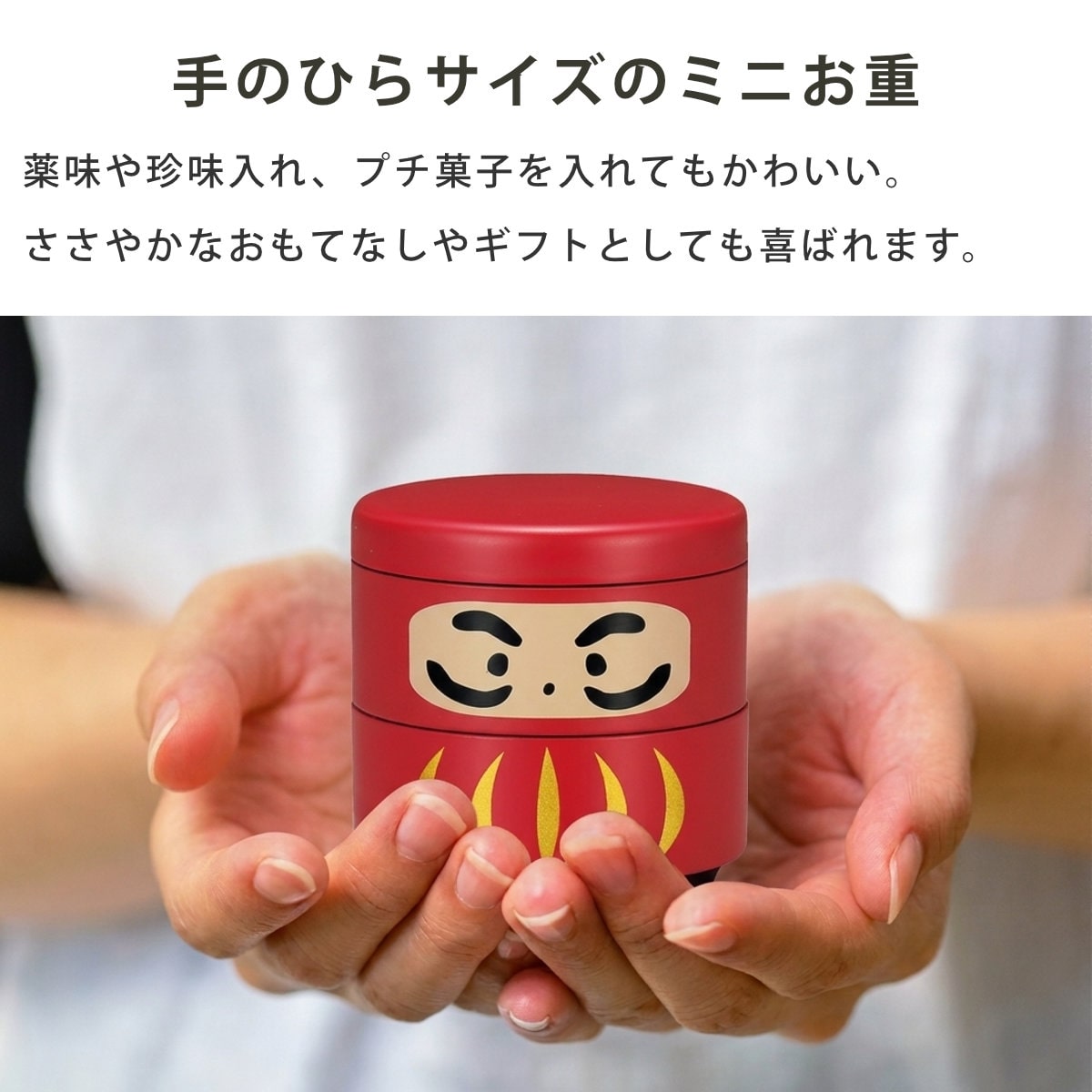 お重 ミニだるま重 HAKOYA 160ml ( 日本製 プラスチック 小さい 丸 和食 二段 和風 弁当箱 ランチボックス ギフト 和柄 おせち料理 おせち お節 御節 二段弁当箱 ) 【赤】 赤