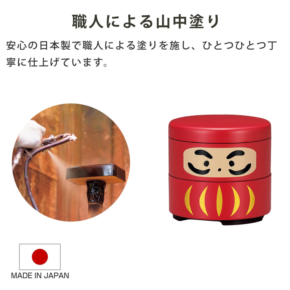 お重 ミニだるま重 HAKOYA 160ml ( 日本製 プラスチック 小さい 丸 和食 二段 和風 弁当箱 ランチボックス ギフト 和柄 おせち料理 おせち お節 御節 二段弁当箱 ) 【赤】 赤