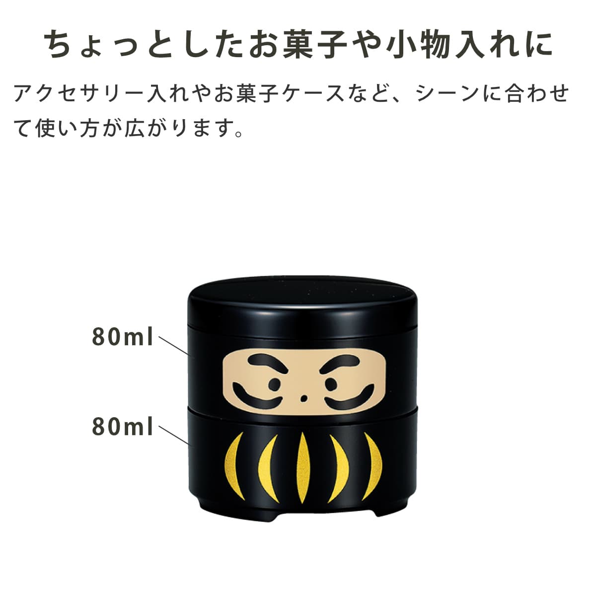 お重 ミニだるま重 HAKOYA 160ml ( 日本製 プラスチック 小さい 丸 和食 二段 和風 弁当箱 ランチボックス ギフト 和柄 おせち料理 おせち お節 御節 二段弁当箱 ) 【赤】 赤