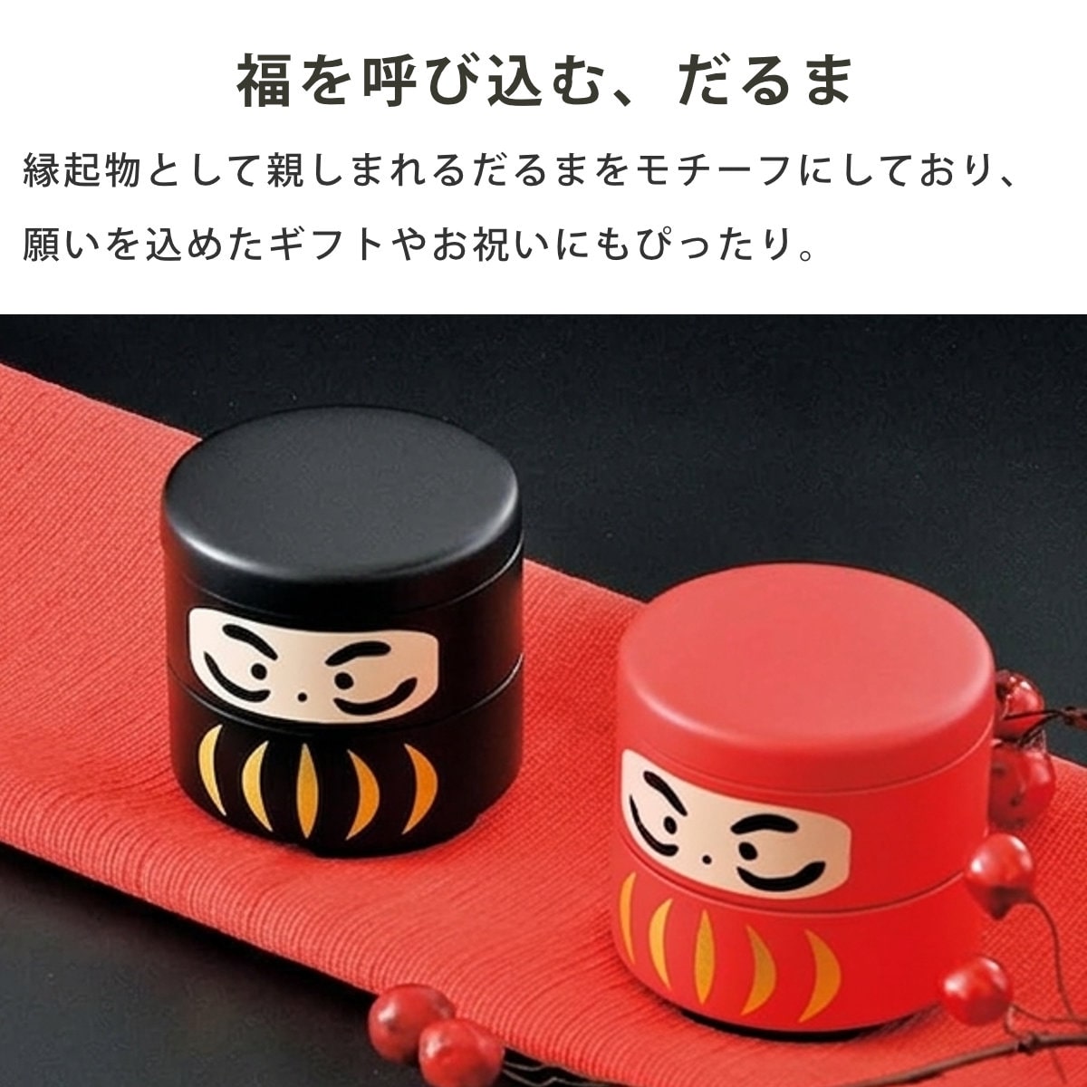 お重 ミニだるま重 HAKOYA 160ml ( 日本製 プラスチック 小さい 丸 和食 二段 和風 弁当箱 ランチボックス ギフト 和柄 おせち料理 おせち お節 御節 二段弁当箱 ) 【赤】 赤