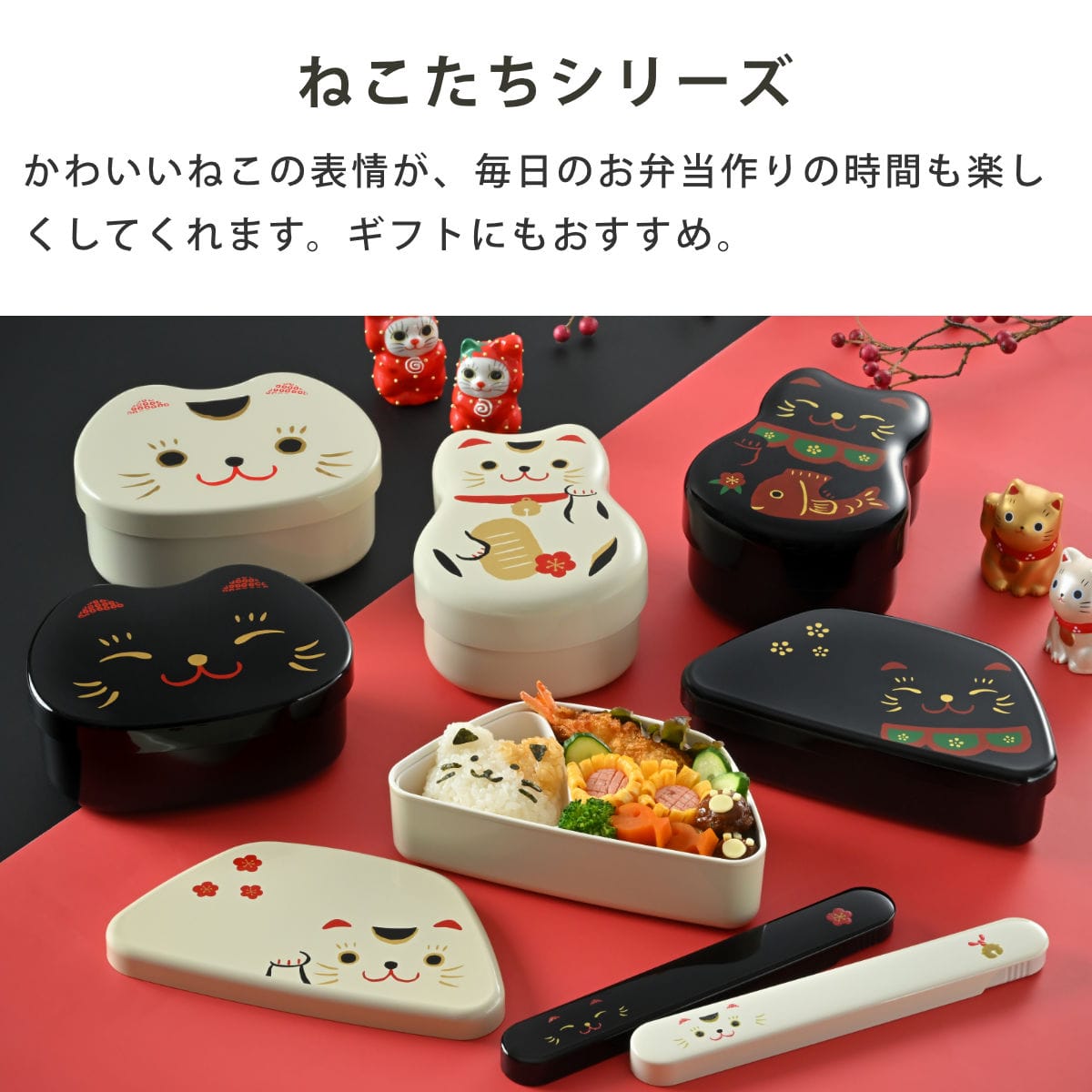 弁当箱 460ml 富士おにぎり弁当 まねきねこ ( お弁当箱 ランチボックス レンジ対応 食洗機対応 一段 日本製 レンジOK 食洗機OK 弁当 お弁当 中子付き ランチベルト付き 大人 ) 【黒まねきねこ】 黒まねきねこ
