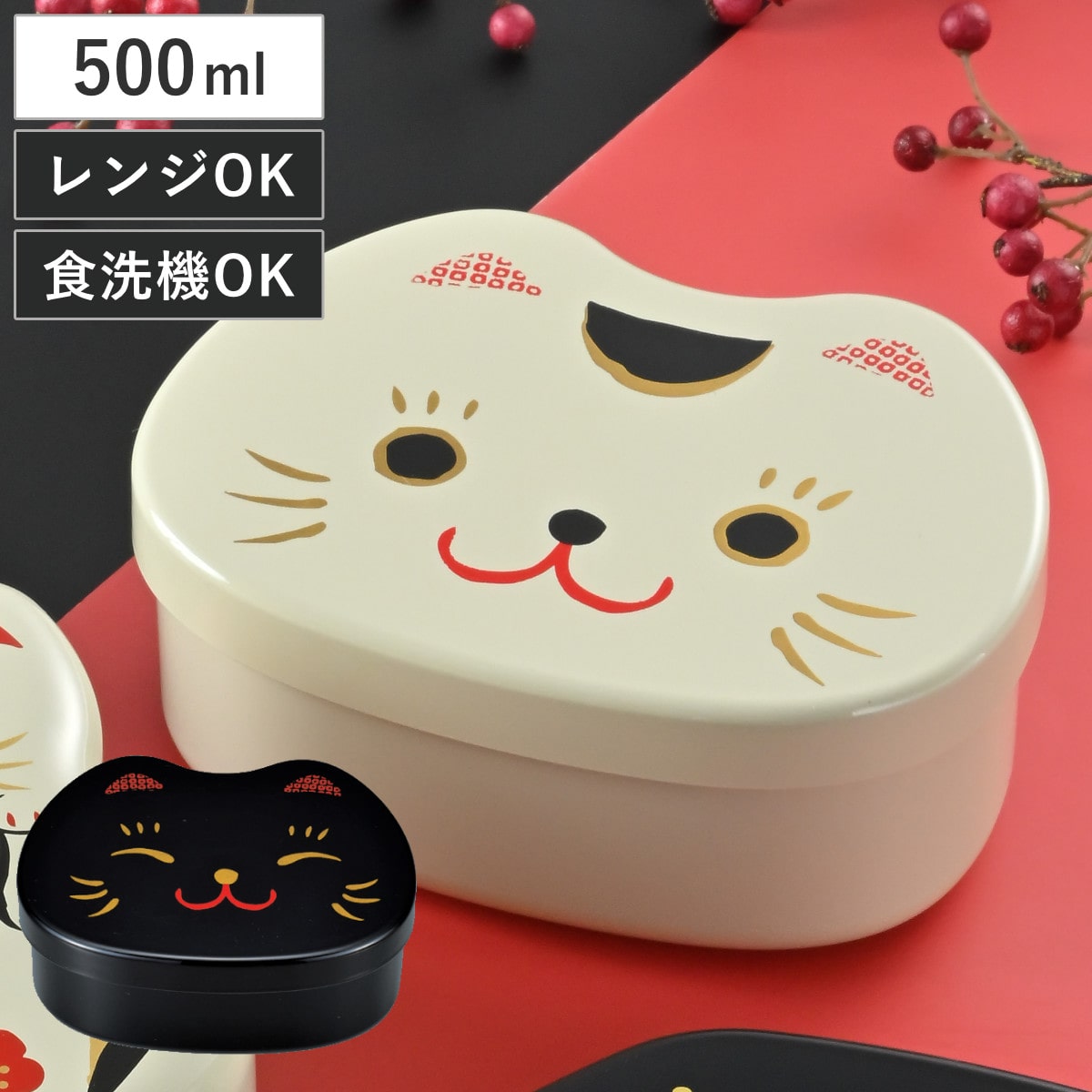 弁当箱 500ml 顔のお弁当 ねこ ( お弁当箱 ランチボックス レンジ対応 食洗機対応 一段 日本製 レンジOK 食洗機OK 弁当 お弁当 中子付き ランチベルト付き 大人 ) 【黒猫】 黒猫