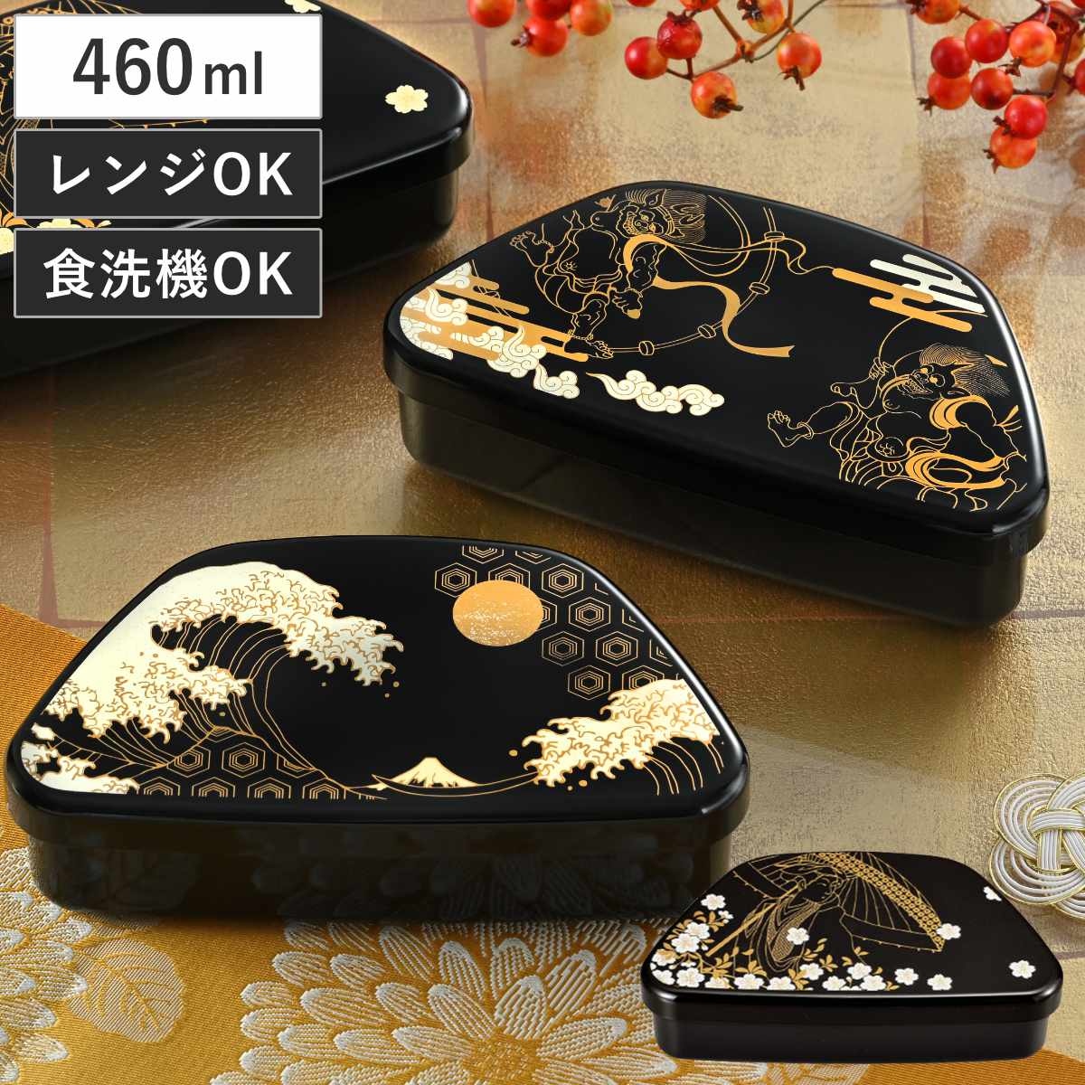 弁当箱 460ml 富士おにぎり弁当 蒔絵 ( お弁当箱 ランチボックス レンジ対応 食洗機対応 一段 日本製 レンジOK 食洗機OK 弁当 お弁当 中子付き ランチベルト付き 大人 ) 【風神雷神】 風神雷神