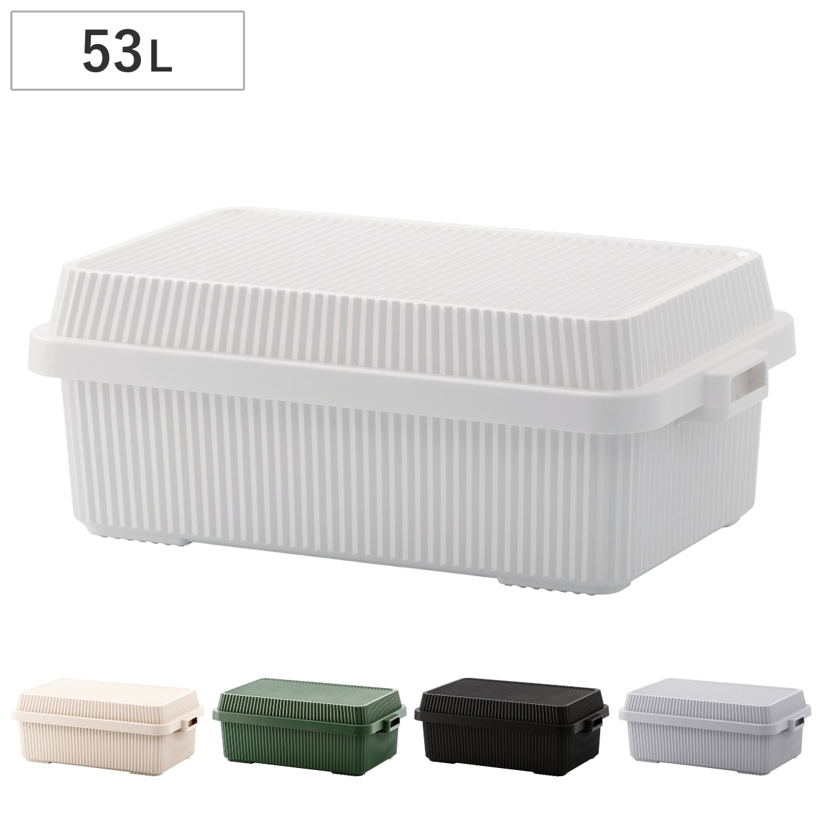 コンテナボックス 53L 浅型 スタックアップコンテナー53 ( 収納ボックス 蓋付き フタ付き 座れる 収納ケース 大型 日本製 アウトドア キャンプ 屋外 屋内 大容量 収納 ボックス ケース 工具箱 プラスチック おしゃれ ) 【グレー】 グレー