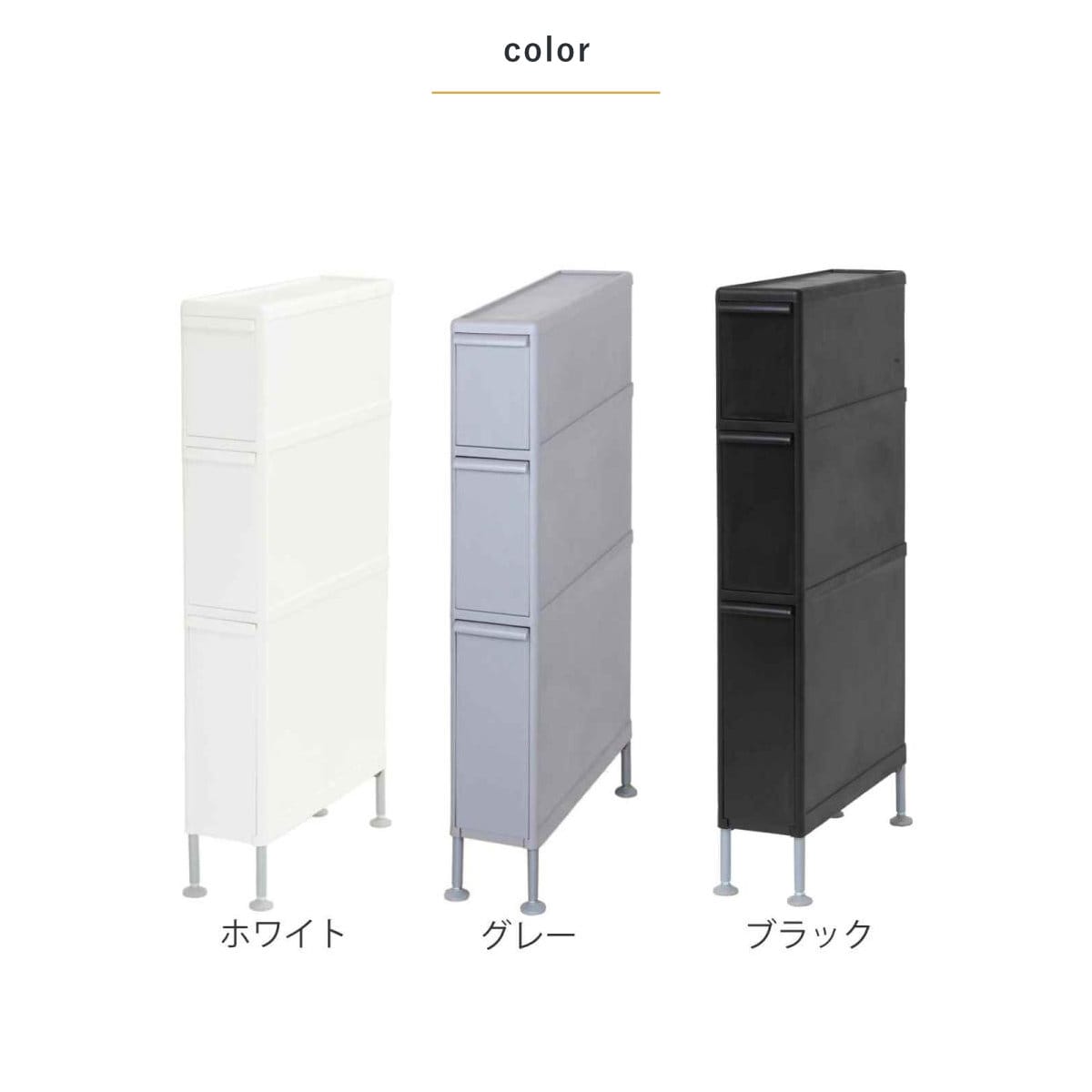 隙間収納 洗面所 段差をまたげる隙間ストッカー 3段 幅14cm ( 隙間 収納 洗濯機横 すきま収納 洗濯機 キッチン ランドリー収納 14cm ランドリー スリム ストッカー 引き出し トイレ トイレ収納 三段 15cm ) 【ブラック】 ブラック
