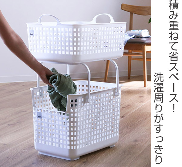 ランドリーバスケット スタッキングベース LBB-06C ( 洗濯かご バスケット ランドリーボックス ライクイット スタッキング like-it 洗濯用品 洗濯 ランドリー ランドリー用品 収納用品 組み合わせ ホワイト グレー ) 【グレー】 グレー