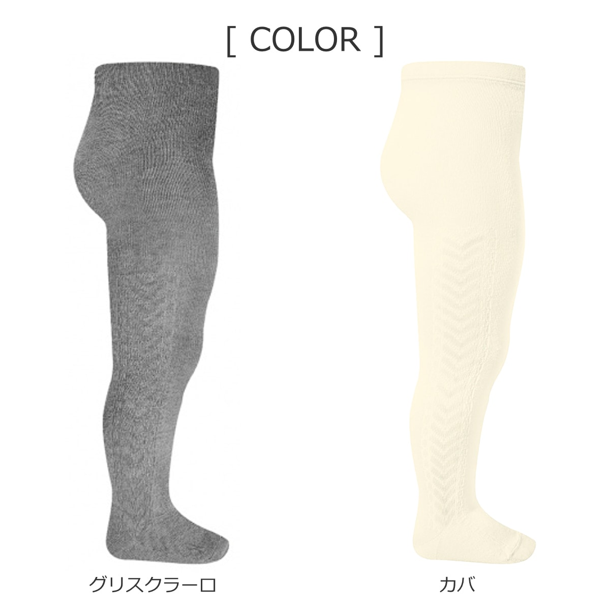 タイツ condor 子供 71~94cm サイド パターンタイツ ( コンドル カラータイツ ベビータイツ 子供用タイツ ベビー キッズ Side patterned tights 70 80 90 ) 【グリスクラーロ 2】 グリスクラーロ 2