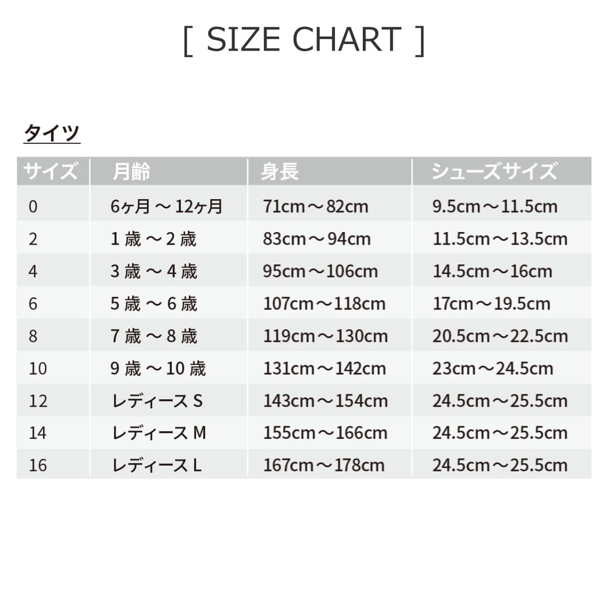 タイツ condor 子供 71~94cm サイド パターンタイツ ( コンドル カラータイツ ベビータイツ 子供用タイツ ベビー キッズ Side patterned tights 70 80 90 ) 【グリスクラーロ 2】 グリスクラーロ 2