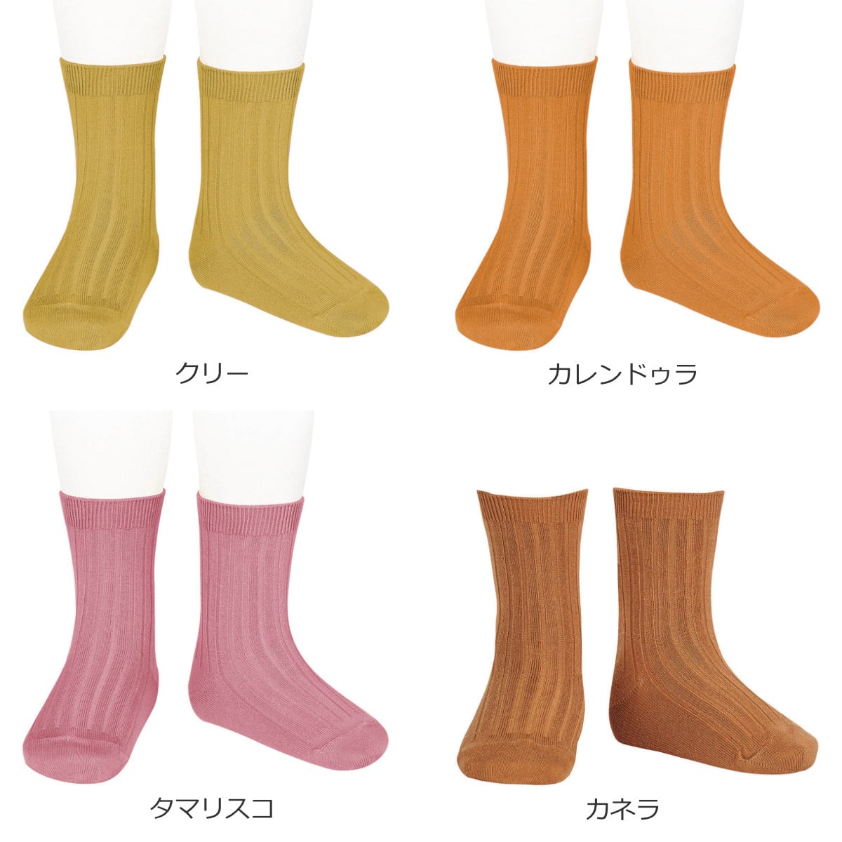 靴下 condor 14.5cm~24.5cm ベーシックリブ ショートソックス カラー3 ( 子ども用靴下 子供 キッズ ジュニア ソックス くつ下 くつした リブソックス リブ 丈夫 スペイン製 おしゃれ 14.5 15 15.5 16 16.5 17 cm ) 【モスターサ 8】 モスターサ 8