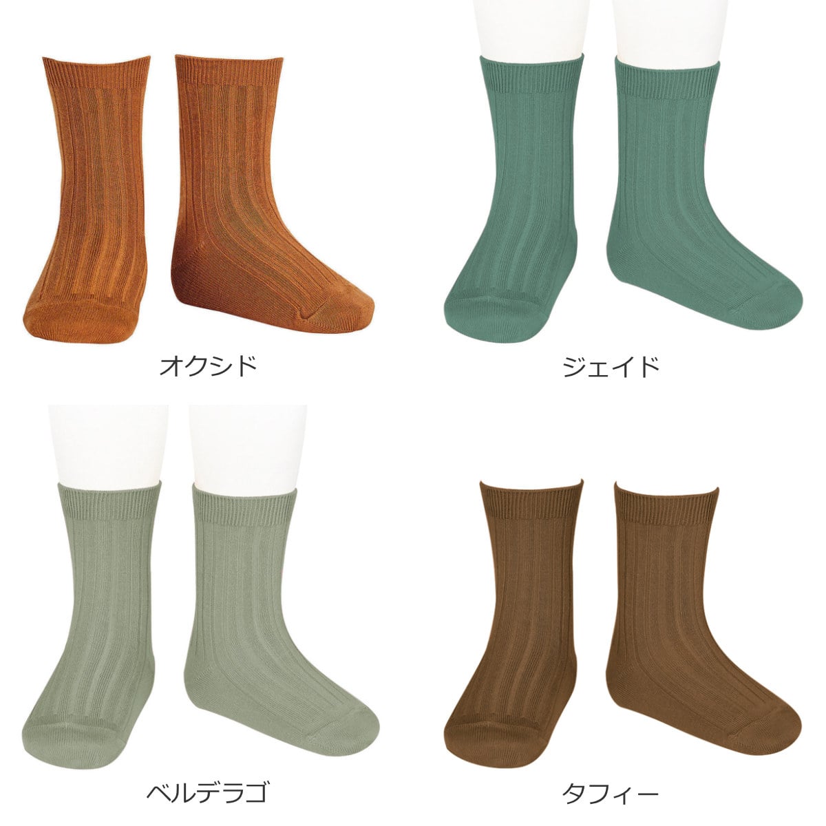 靴下 condor 14.5cm~24.5cm ベーシックリブ ショートソックス カラー3 ( 子ども用靴下 子供 キッズ ジュニア ソックス くつ下 くつした リブソックス リブ 丈夫 スペイン製 おしゃれ 14.5 15 15.5 16 16.5 17 cm ) 【モスターサ 8】 モスターサ 8