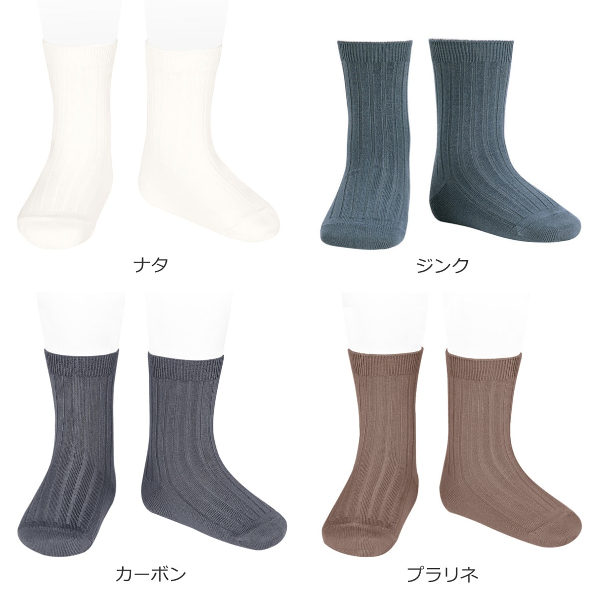 靴下 condor 14.5cm~24.5cm ベーシックリブ ショートソックス カラー3 ( 子ども用靴下 子供 キッズ ジュニア ソックス くつ下 くつした リブソックス リブ 丈夫 スペイン製 おしゃれ 14.5 15 15.5 16 16.5 17 cm ) 【モスターサ 8】 モスターサ 8