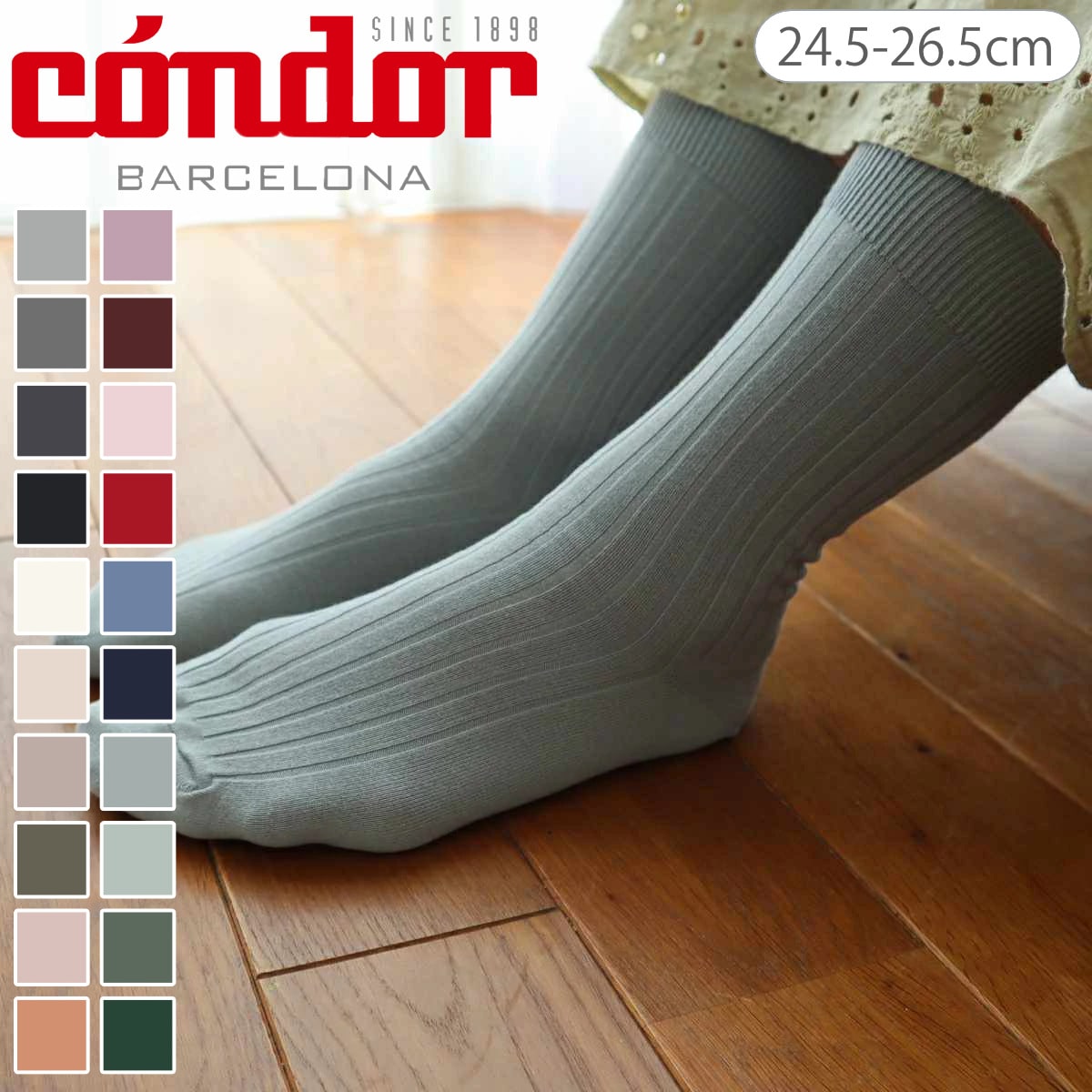 靴下 condor コンドル 24.5~26.5cm ベーシック リブ ショートソックス ( ソックス レディース くつ下 くつした コットン 大人 丈夫 ハイソックス スペイン製 手触り 滑らか 無地 女性 おしゃれ 24.5cm 25cm 25.5 cm ) 【ロサ 12】 ロサ 12