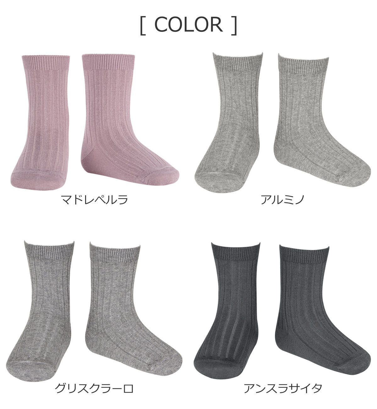 靴下 condor コンドル 24.5~26.5cm ベーシック リブ ショートソックス ( ソックス レディース くつ下 くつした コットン 大人 丈夫 ハイソックス スペイン製 手触り 滑らか 無地 女性 おしゃれ 24.5cm 25cm 25.5 cm ) 【ロサ 12】 ロサ 12