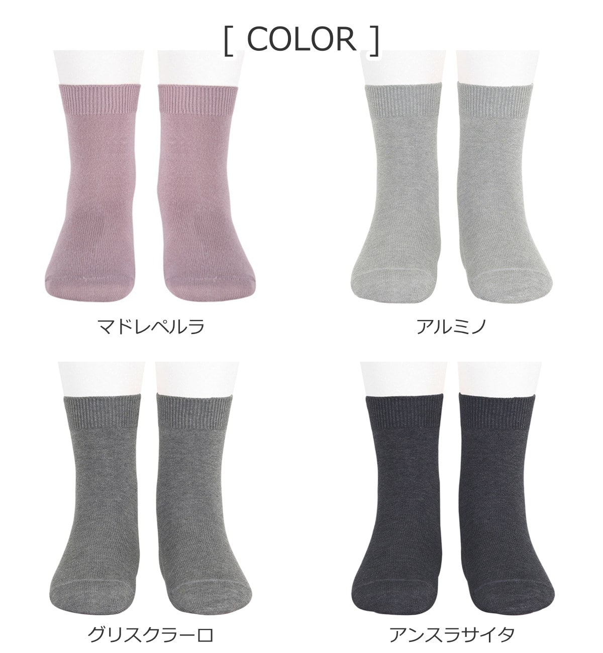 靴下 condor 子供 9.5~13.5cm プレーン ショートソックス カラー1 ( コンドル ソックス ベビー用靴下 ベビー キッズ くつ下 くつした 丈夫 無地 スペイン製 おしゃれ 9.5 10 10.5 11 11.5 12 12.5 13 13.5 cm ) 【ヌガー 0】 ヌガー 0